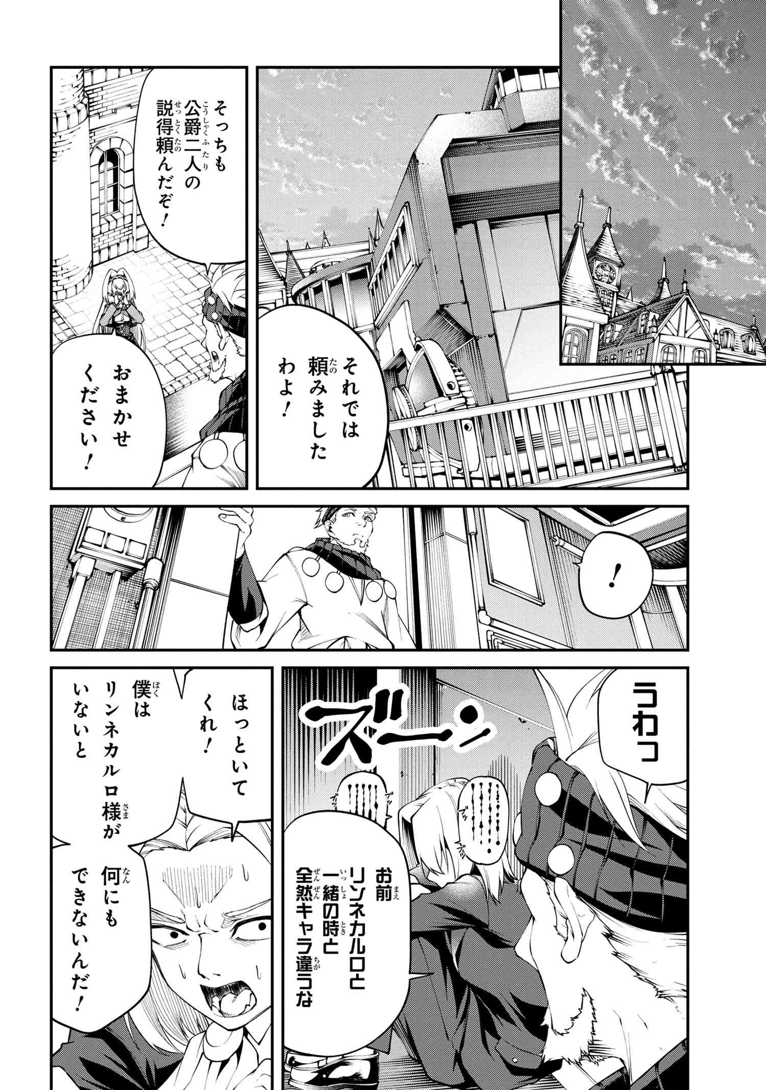 クラス最安値で売られた俺は、実は最強パラメーター 第17.1話 - Page 8