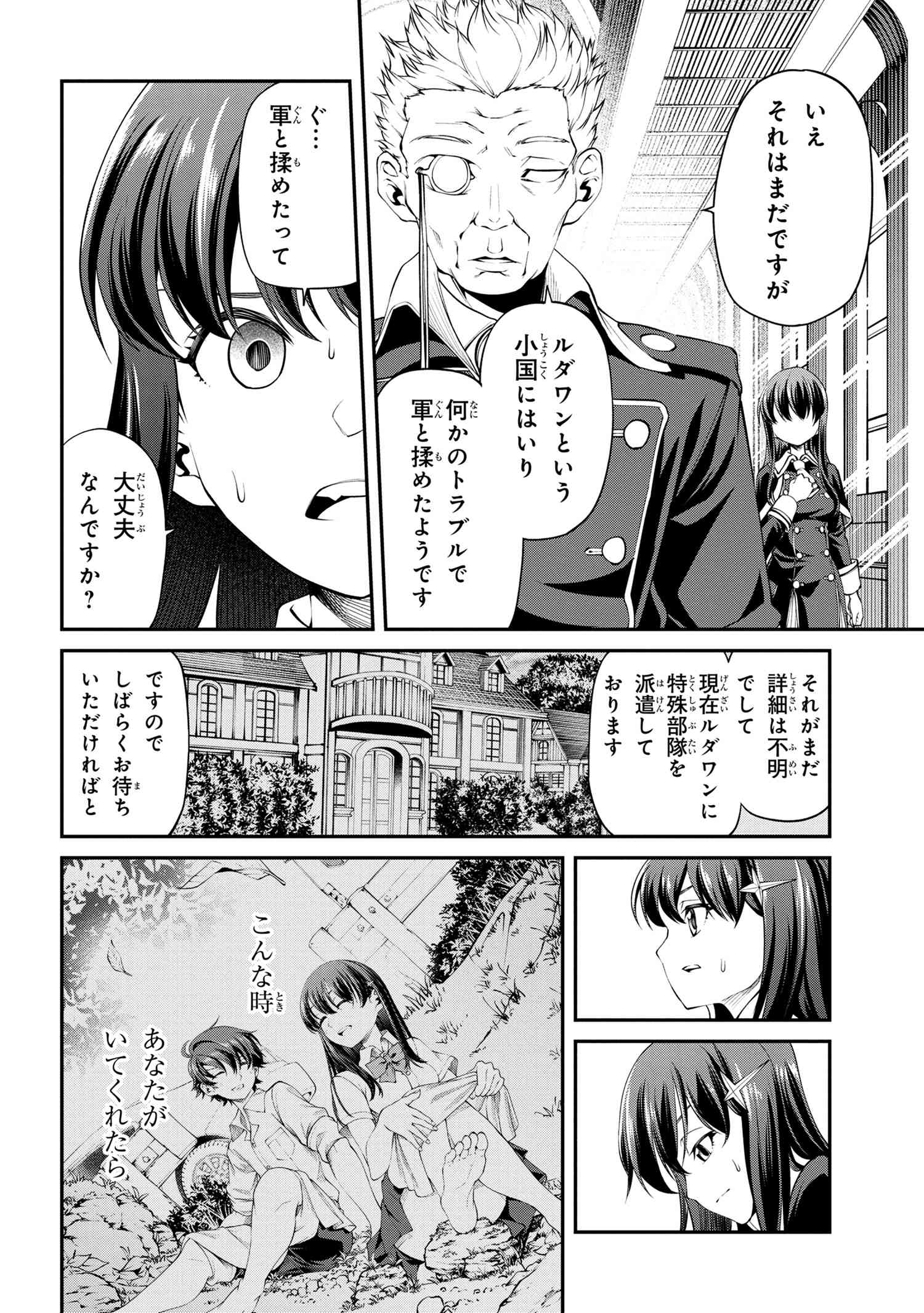 クラス最安値で売られた俺は、実は最強パラメーター 第17.1話 - Page 18