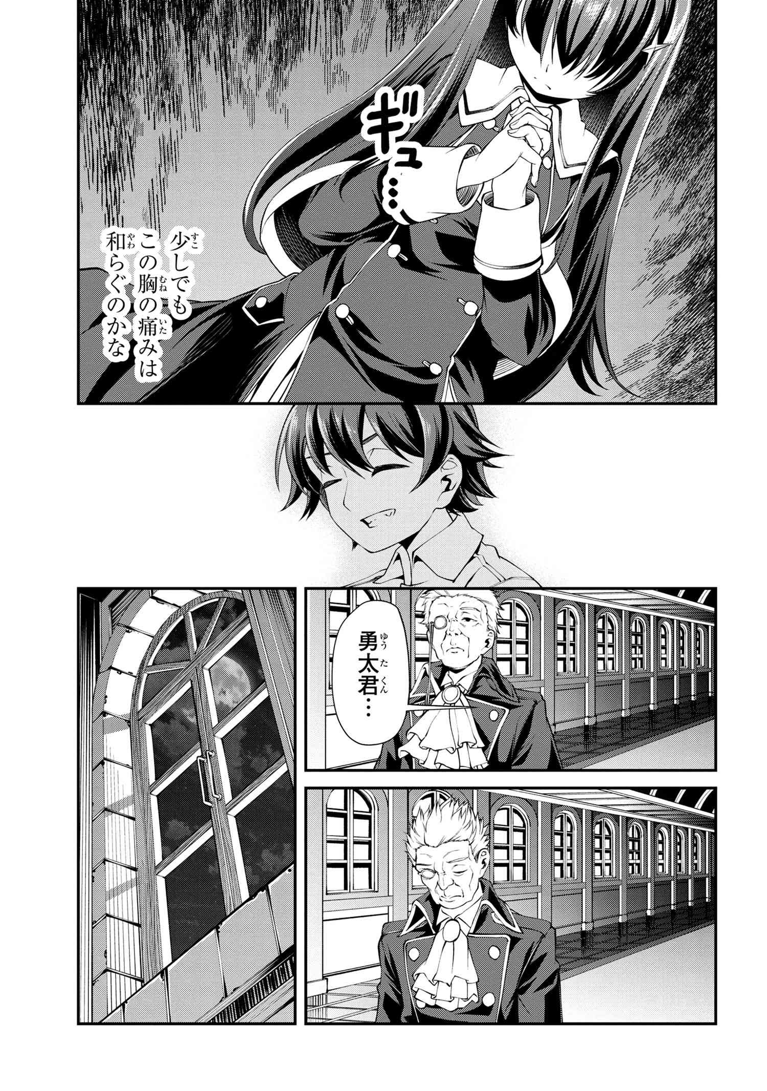 クラス最安値で売られた俺は、実は最強パラメーター 第17.1話 - Page 19