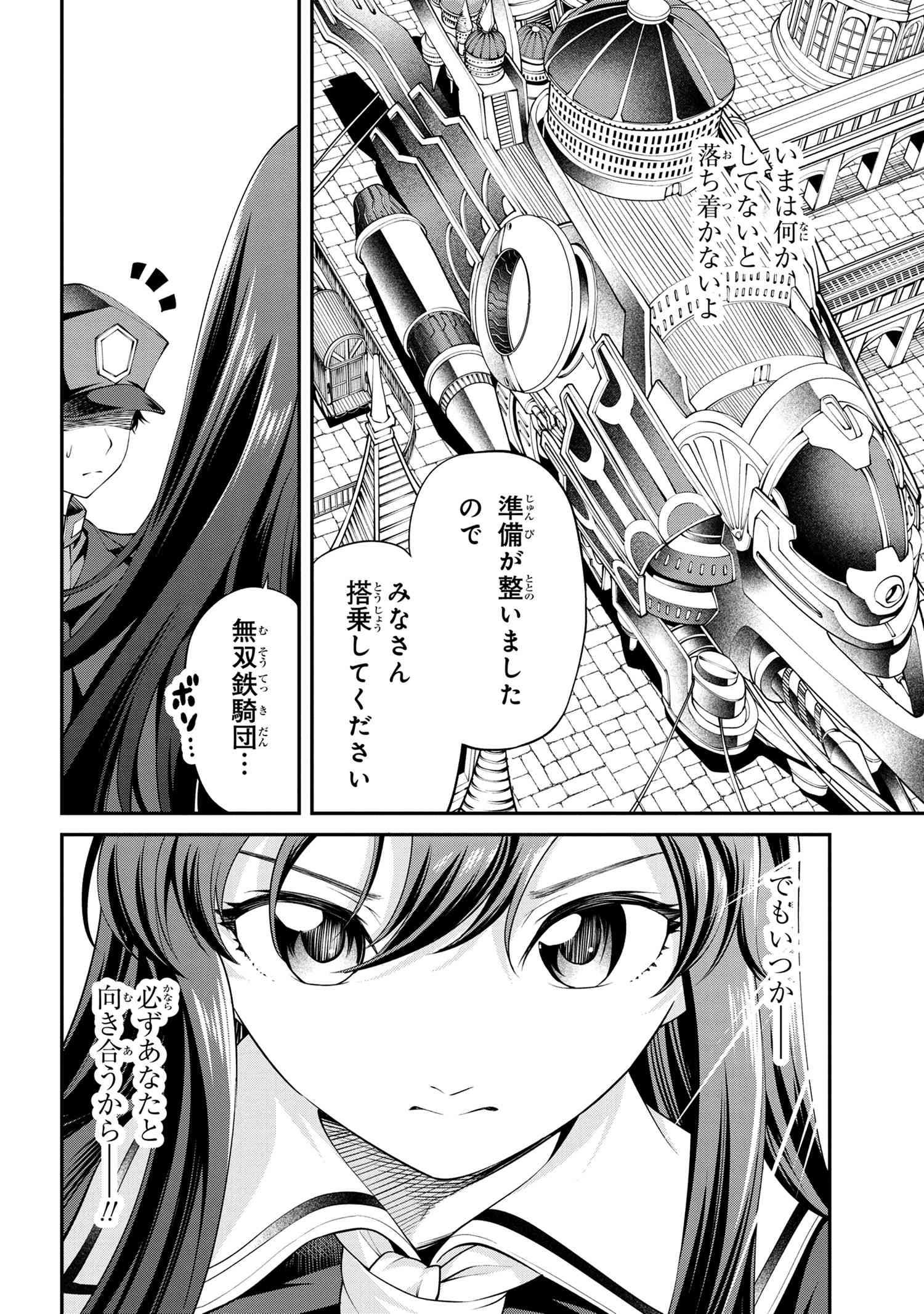 クラス最安値で売られた俺は、実は最強パラメーター 第17.1話 - Page 24