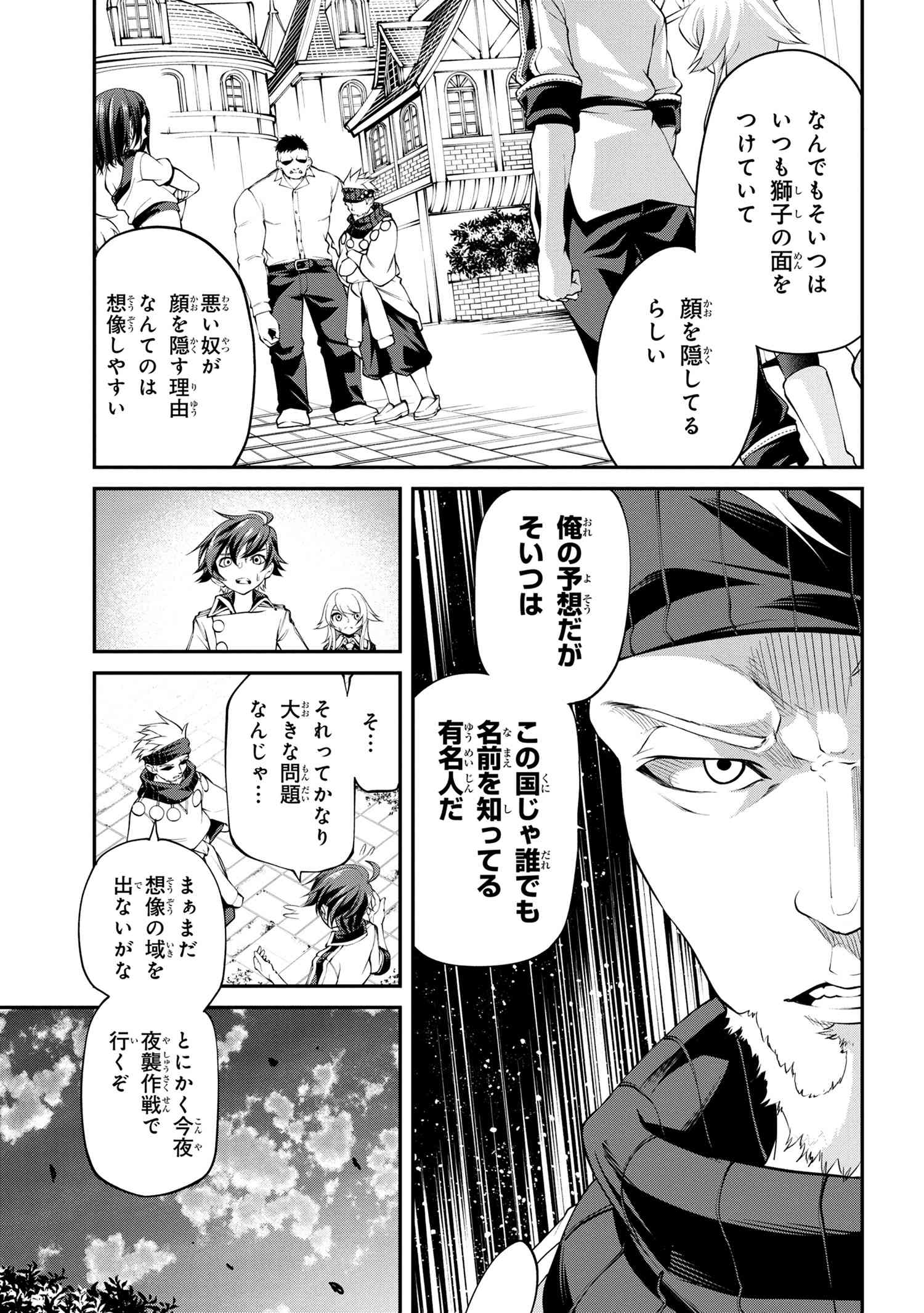 クラス最安値で売られた俺は、実は最強パラメーター 第18.1話 - Page 3