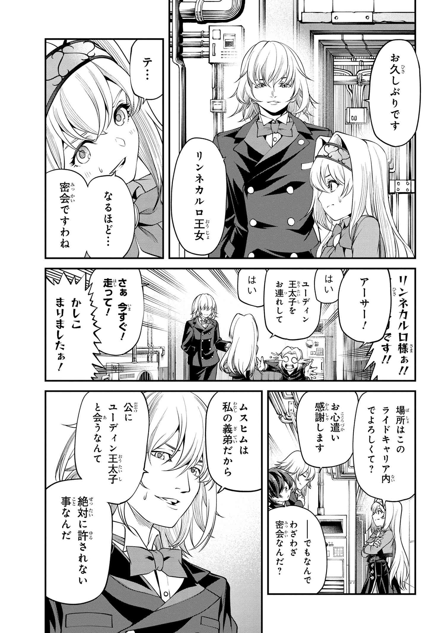 クラス最安値で売られた俺は、実は最強パラメーター 第18.2話 - Page 6