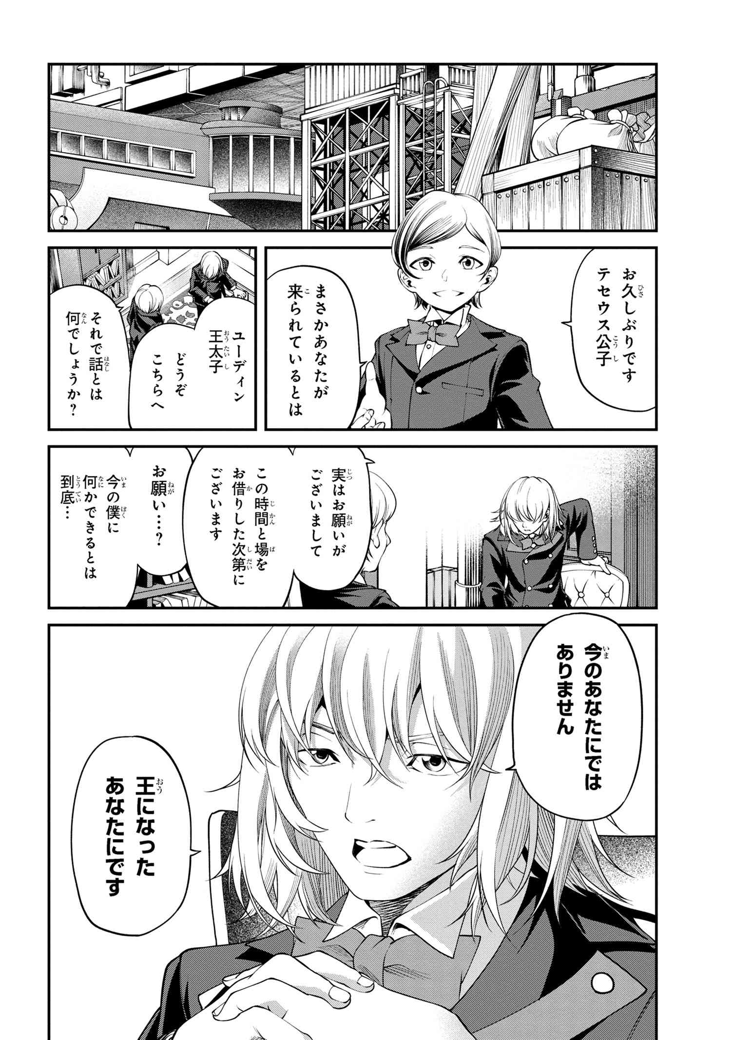 クラス最安値で売られた俺は、実は最強パラメーター 第18.2話 - Page 7