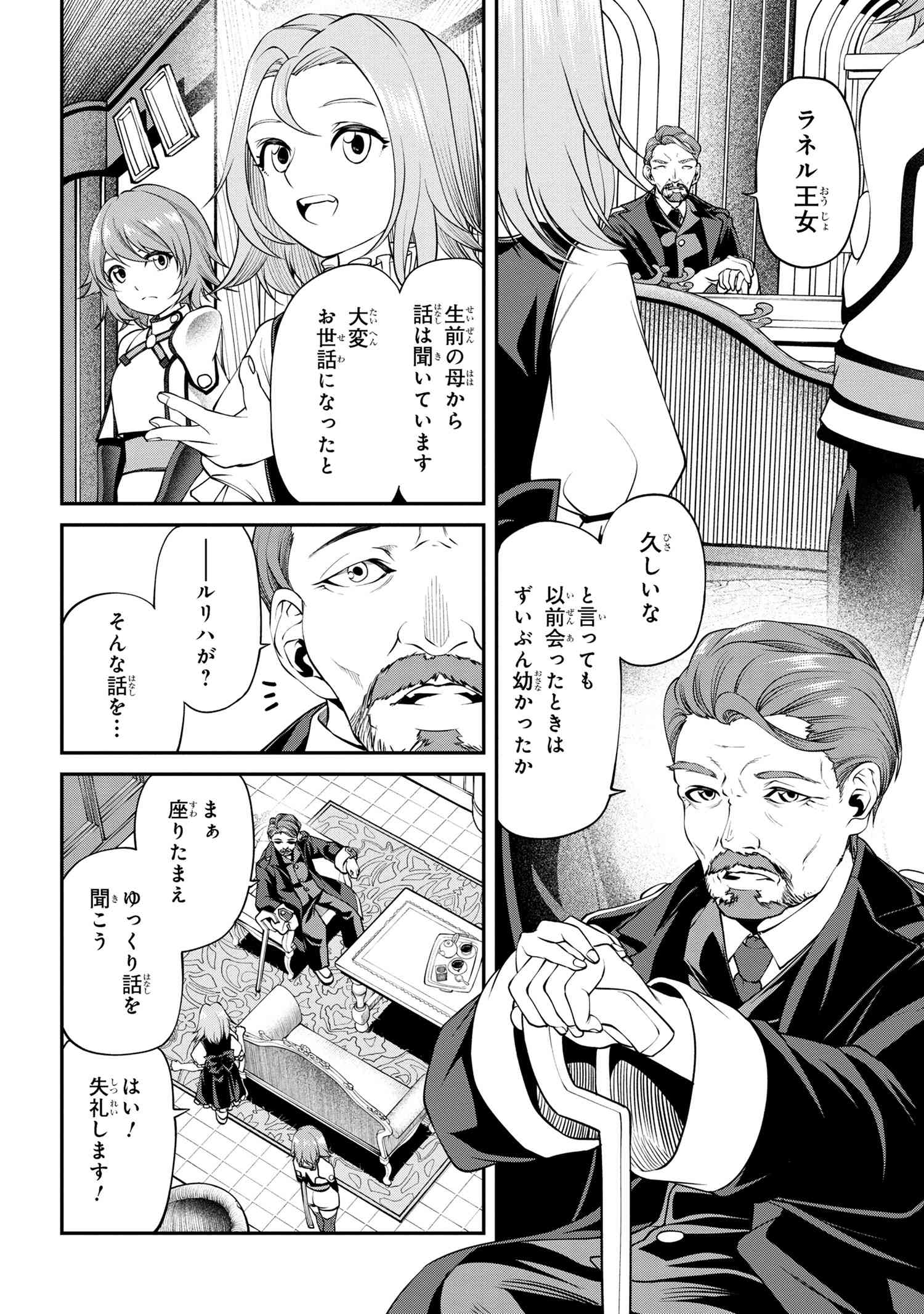 クラス最安値で売られた俺は、実は最強パラメーター 第18.2話 - Page 13