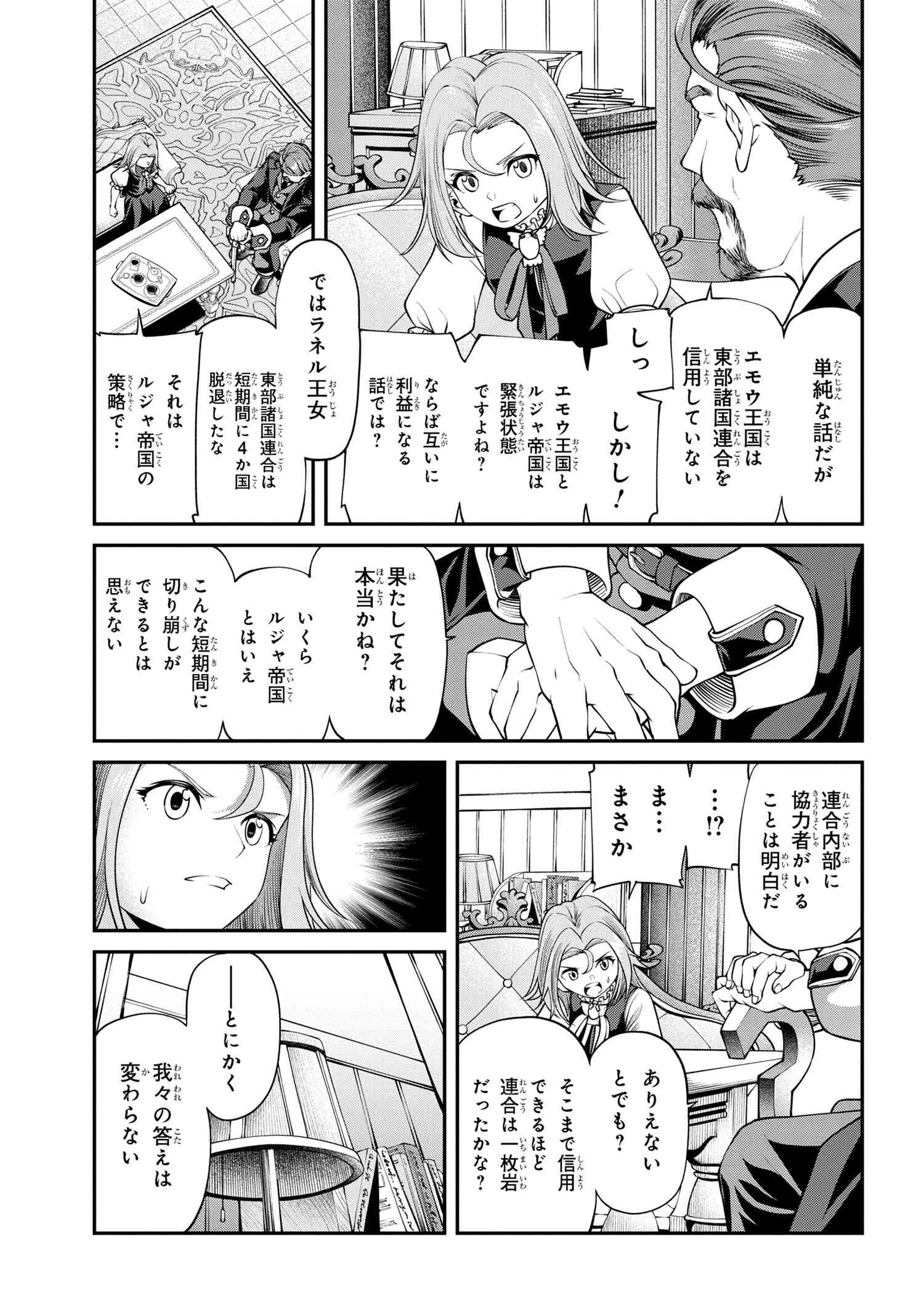 クラス最安値で売られた俺は、実は最強パラメーター 第18.2話 - Page 16