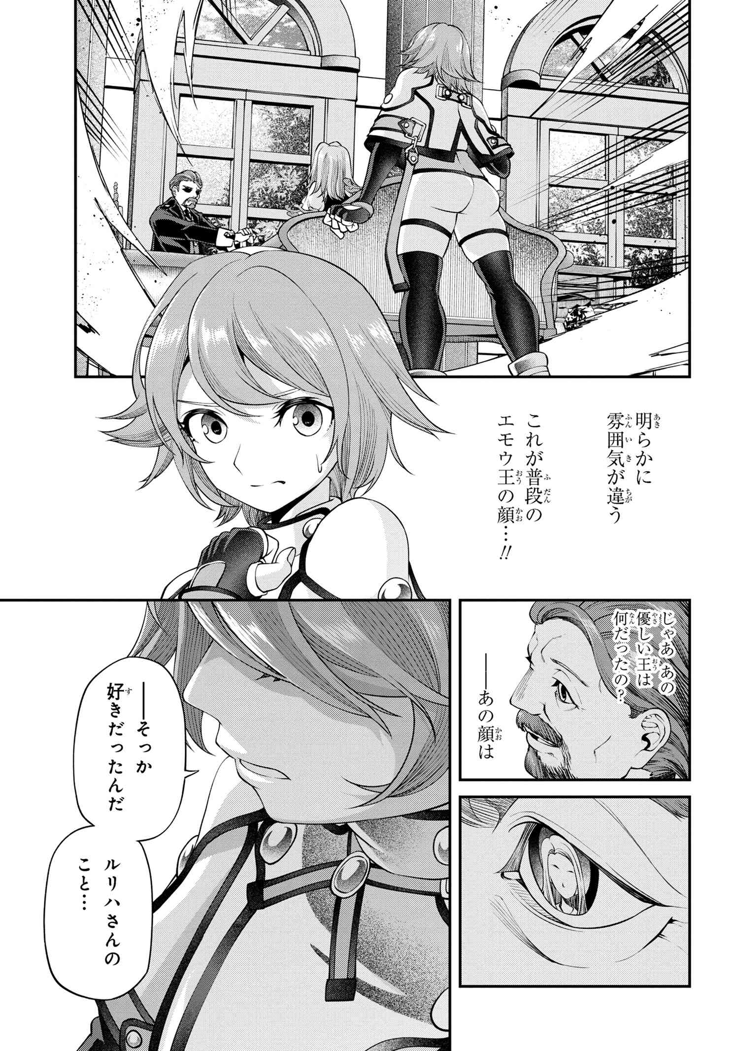 クラス最安値で売られた俺は、実は最強パラメーター 第18.2話 - Page 18