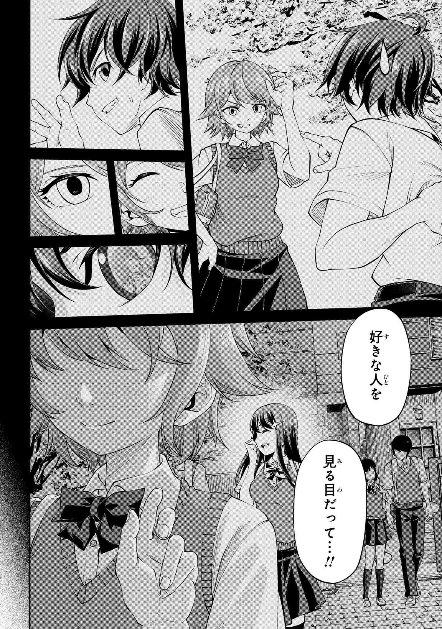 クラス最安値で売られた俺は、実は最強パラメーター 第18.2話 - Page 21