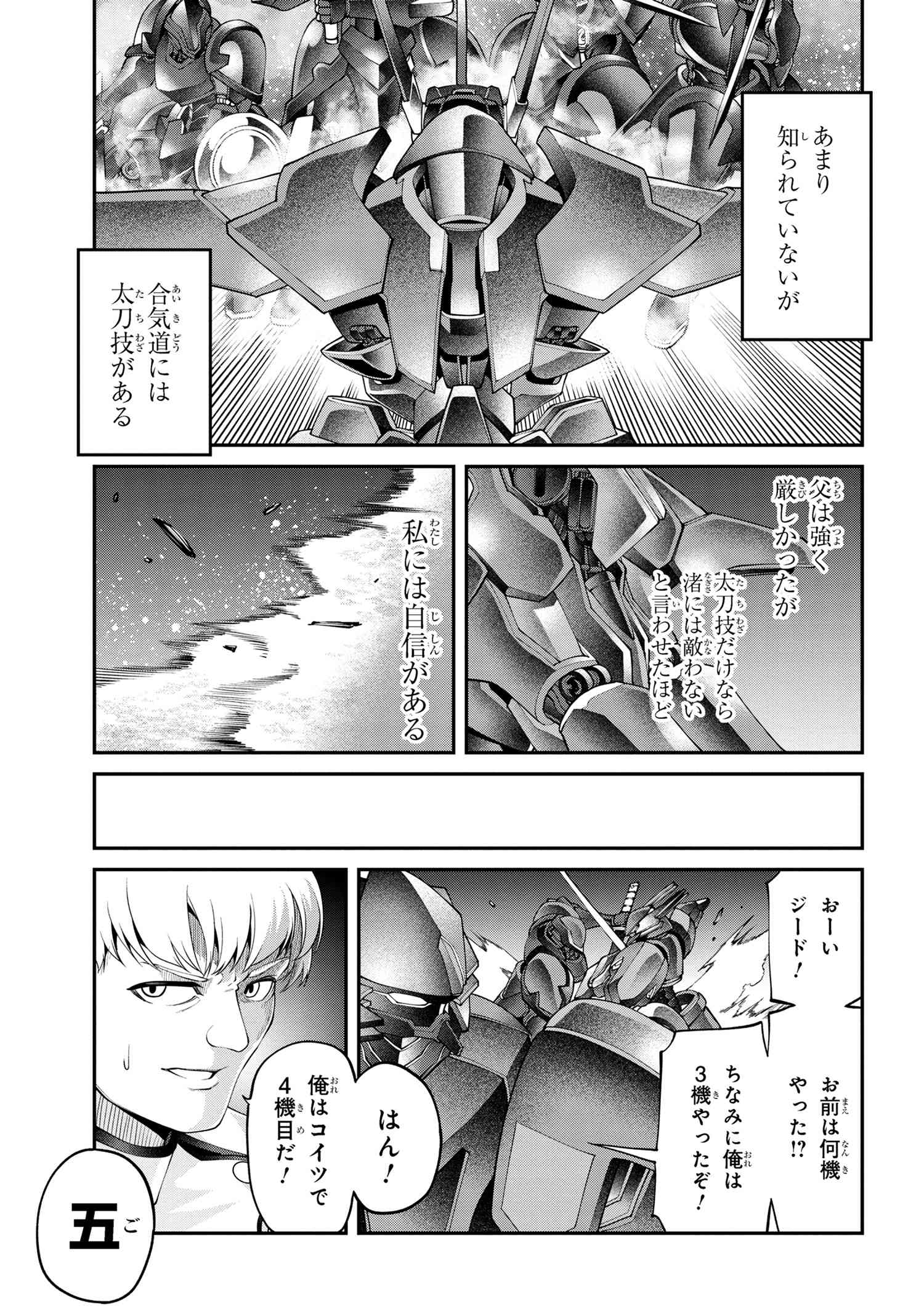 クラス最安値で売られた俺は、実は最強パラメーター 第19.1話 - Page 17