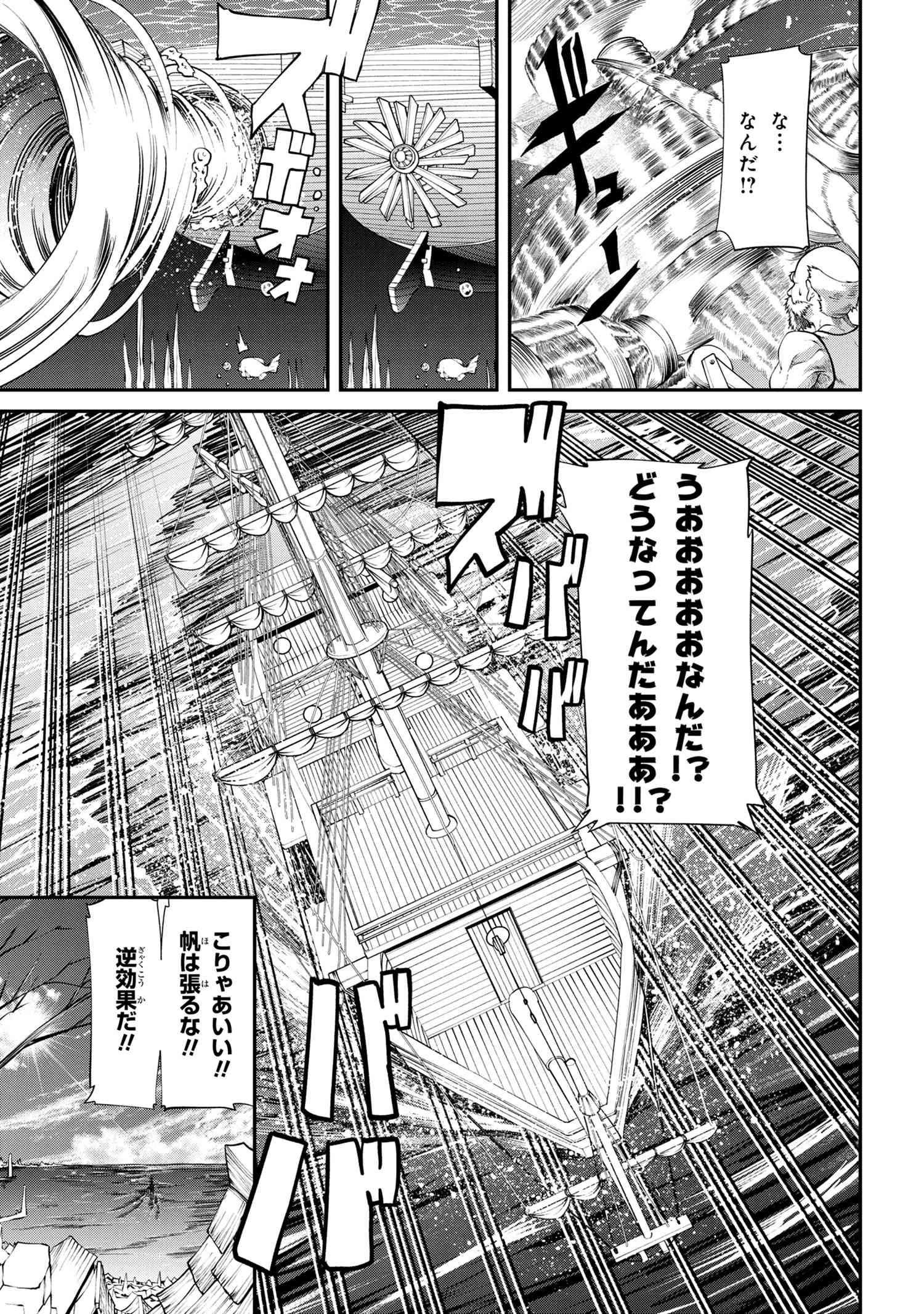 クラス最安値で売られた俺は、実は最強パラメーター 第2.2話 - Page 8