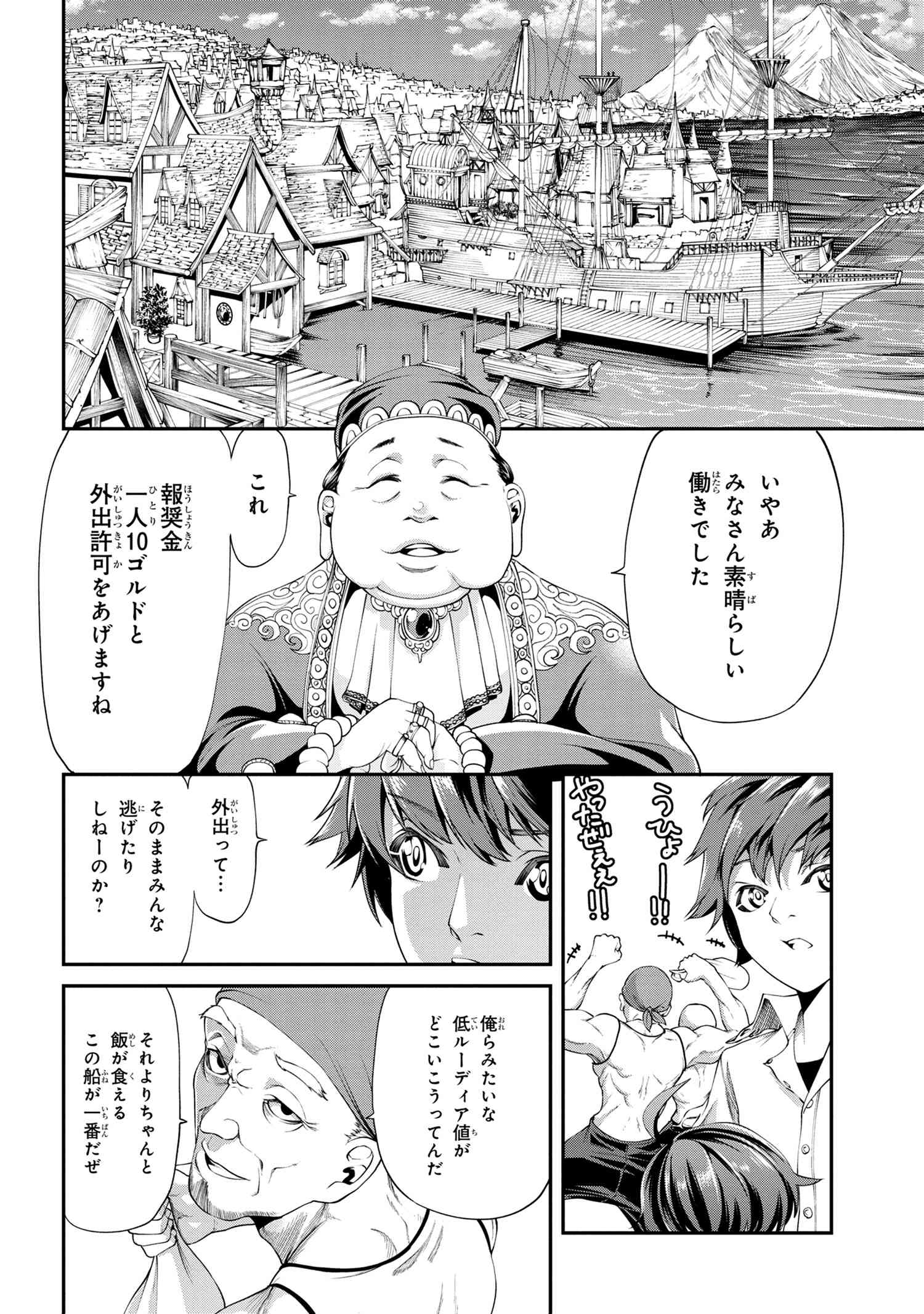 クラス最安値で売られた俺は、実は最強パラメーター 第2.2話 - Page 9