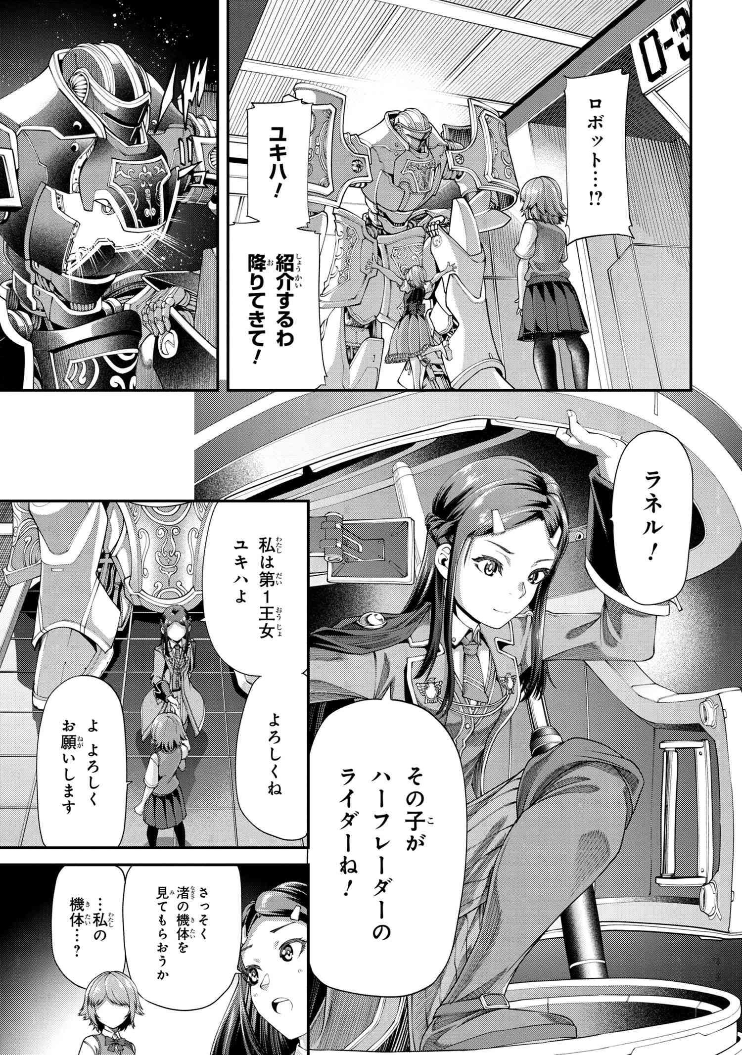 クラス最安値で売られた俺は、実は最強パラメーター 第2.2話 - Page 18