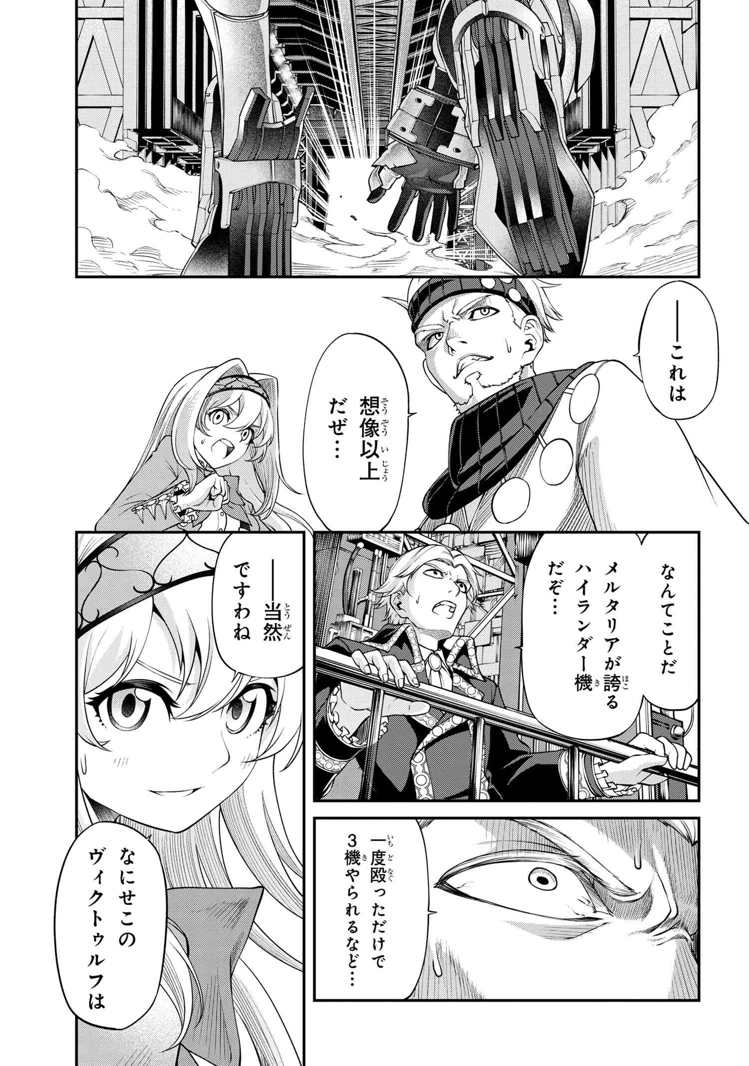 クラス最安値で売られた俺は、実は最強パラメーター 第20.1話 - Page 10