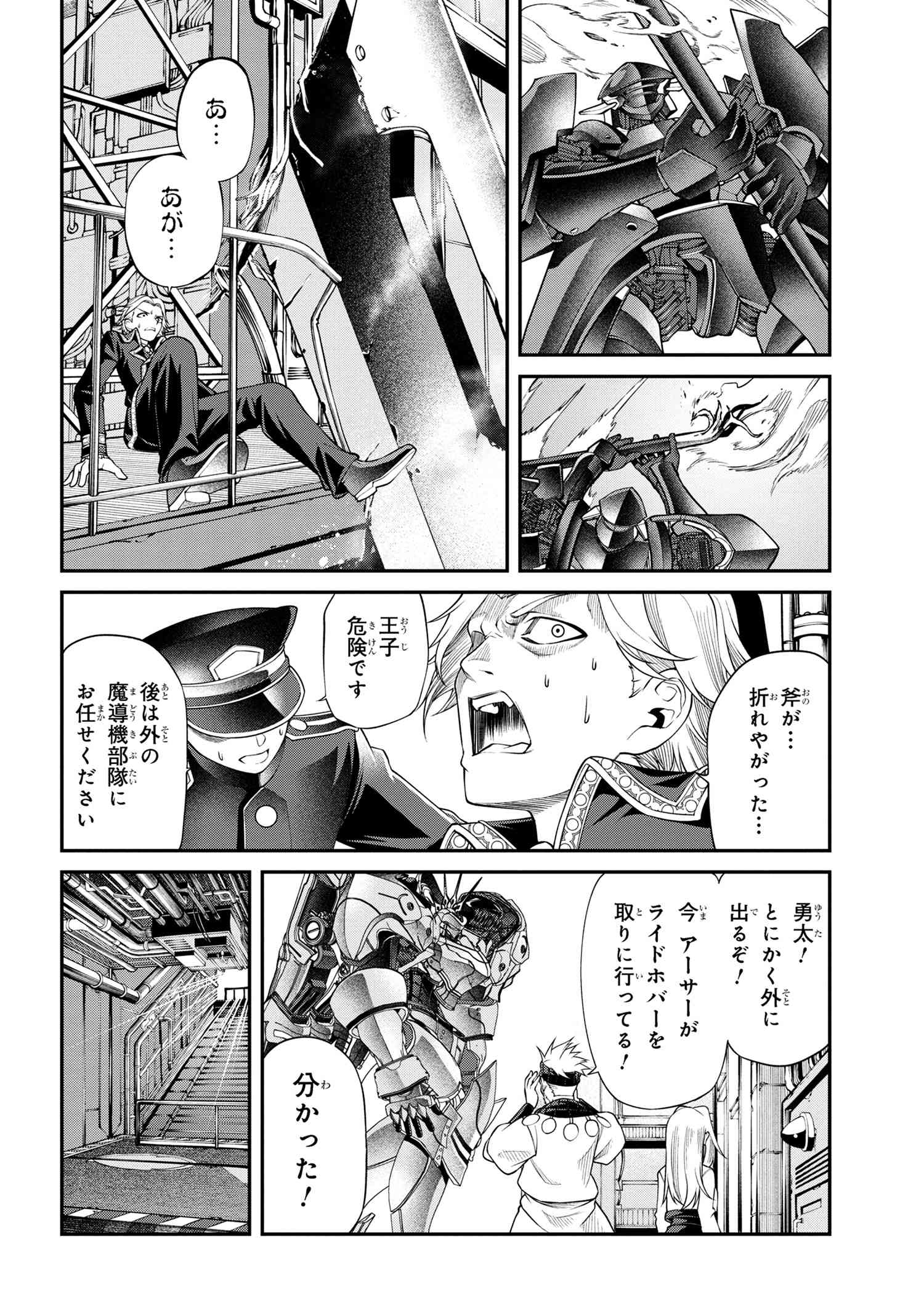 クラス最安値で売られた俺は、実は最強パラメーター 第20.1話 - Page 13