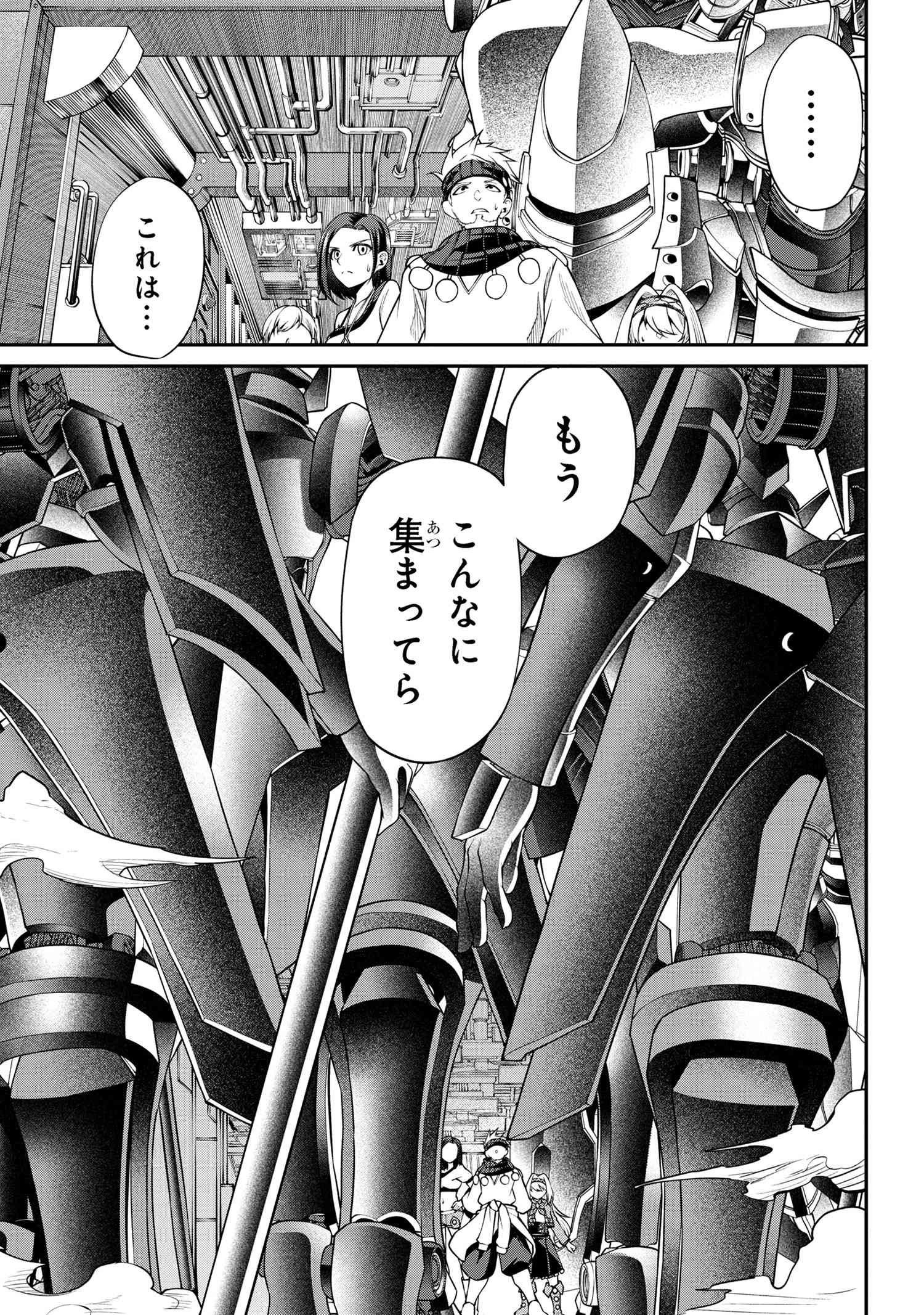 クラス最安値で売られた俺は、実は最強パラメーター 第20.1話 - Page 14