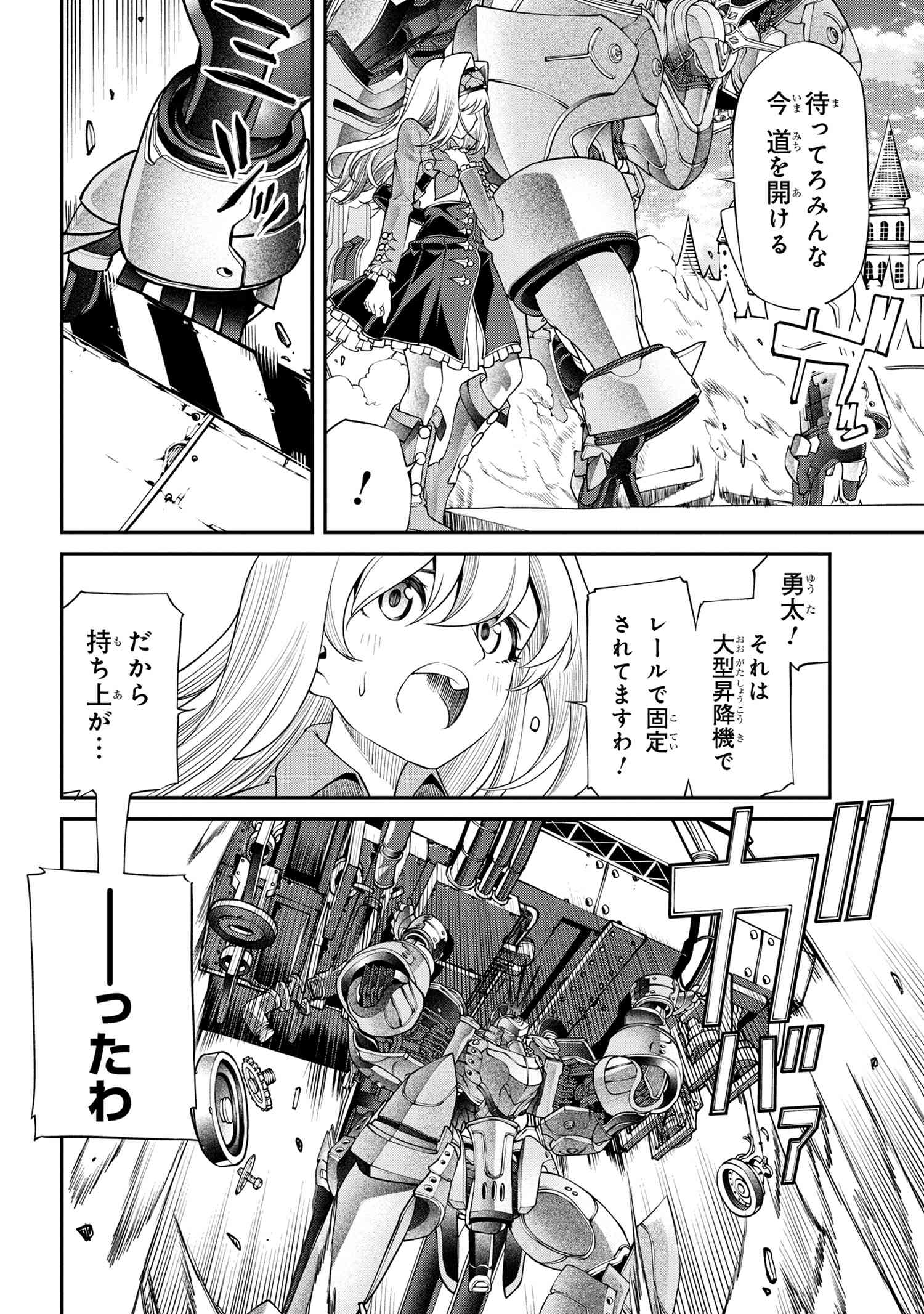 クラス最安値で売られた俺は、実は最強パラメーター 第20.1話 - Page 15