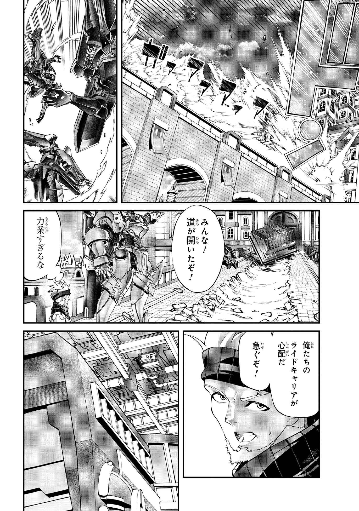 クラス最安値で売られた俺は、実は最強パラメーター 第20.2話 - Page 2