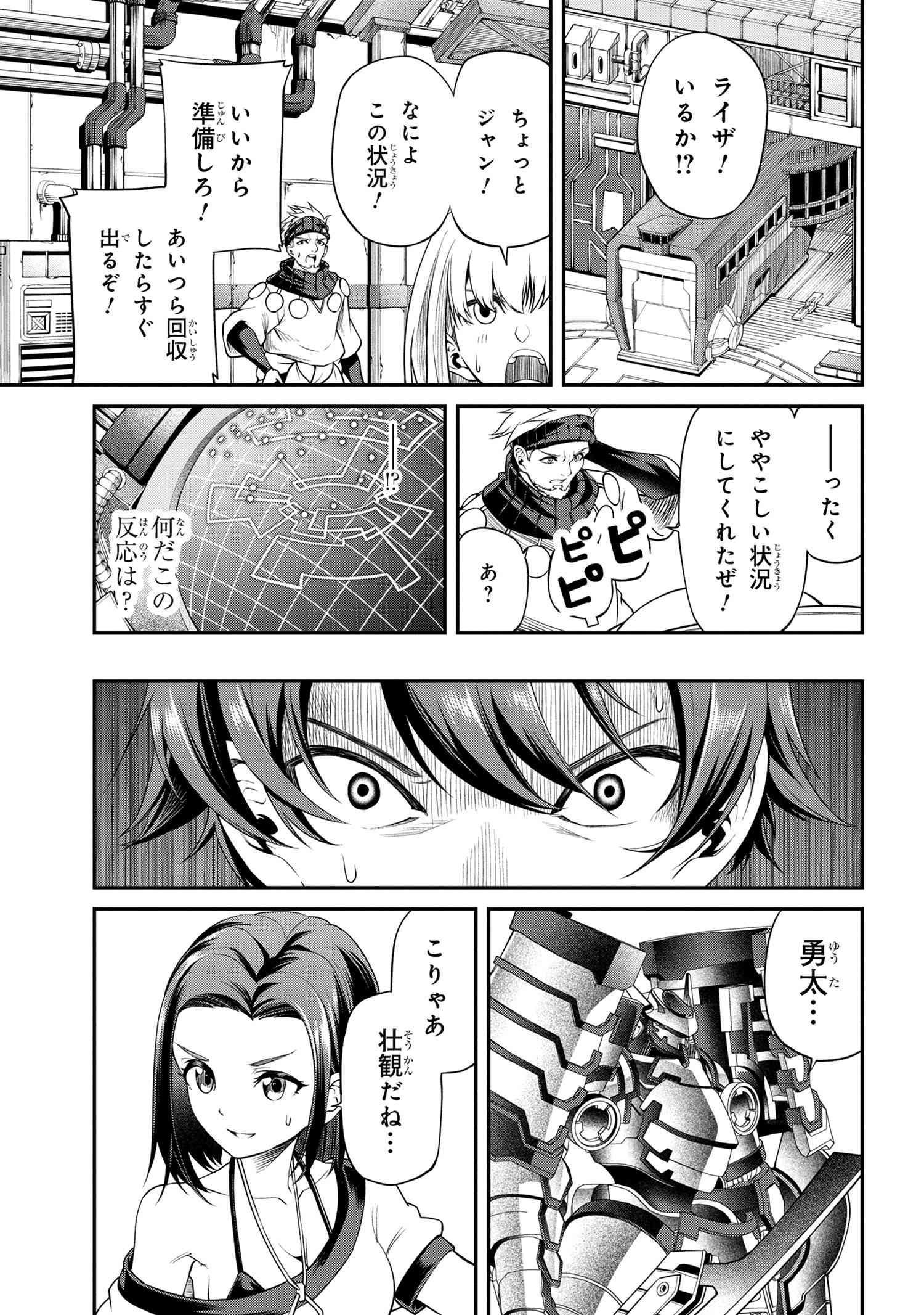 クラス最安値で売られた俺は、実は最強パラメーター 第20.2話 - Page 7