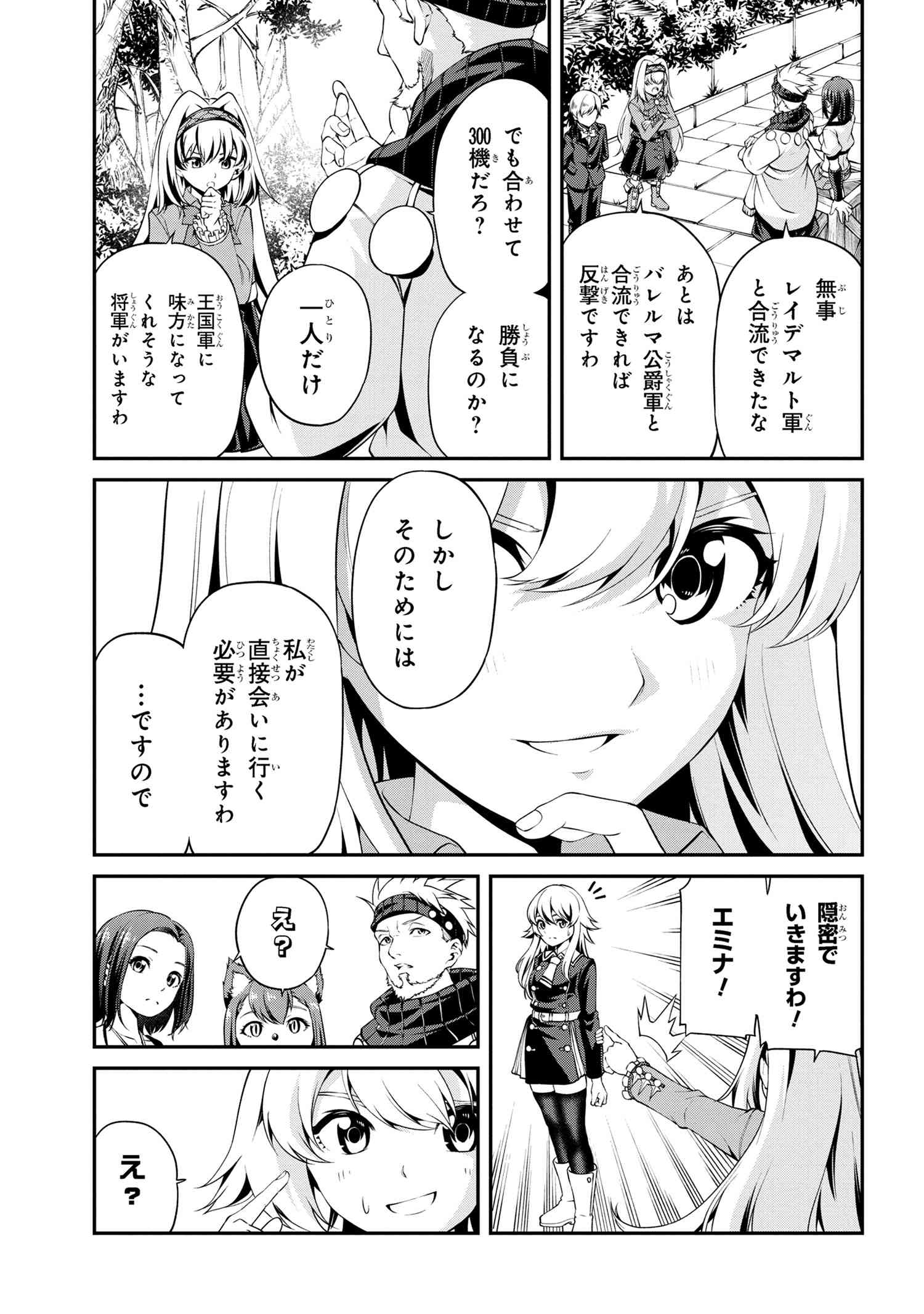 クラス最安値で売られた俺は、実は最強パラメーター 第21.1話 - Page 15