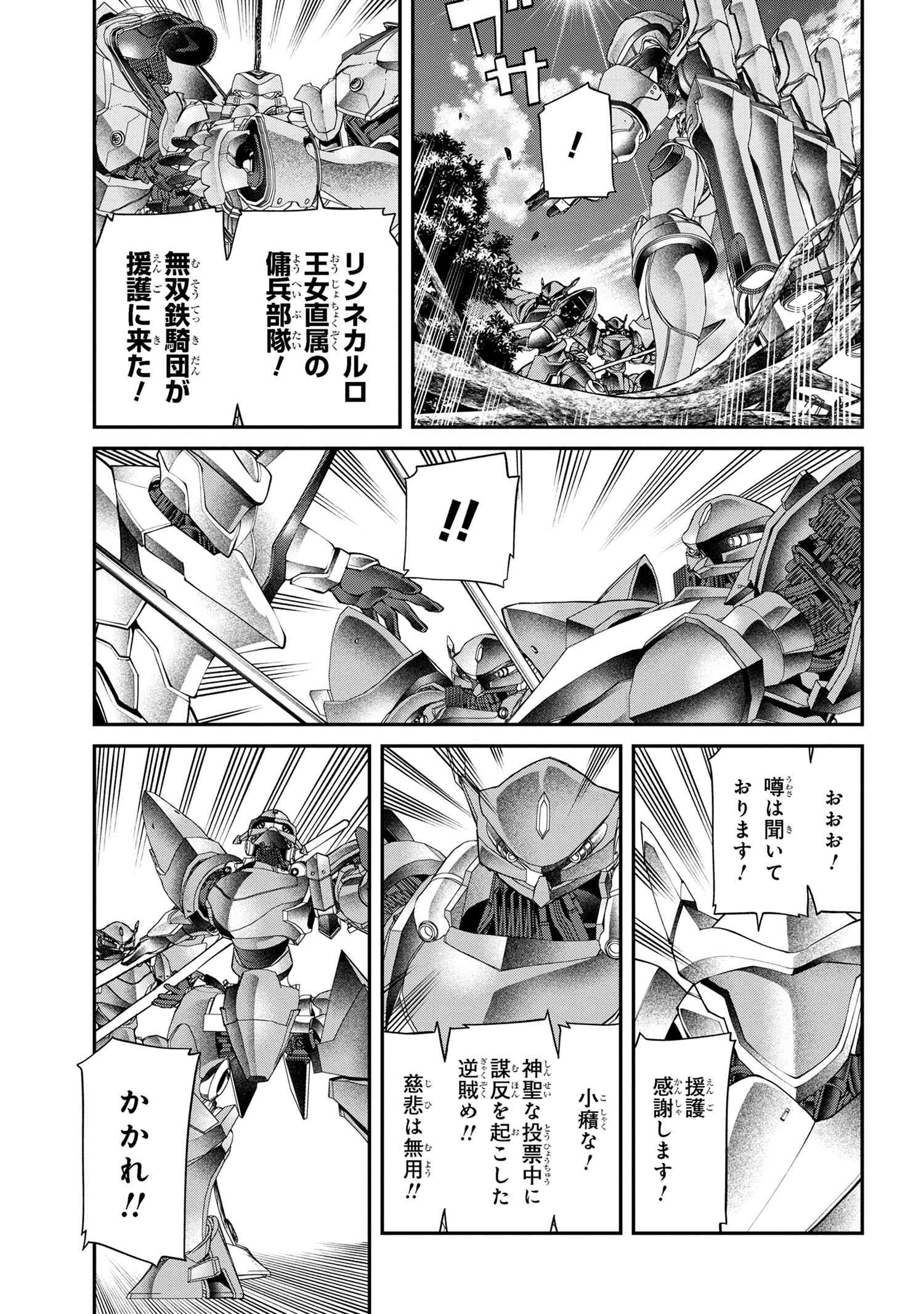 クラス最安値で売られた俺は、実は最強パラメーター 第21.1話 - Page 19