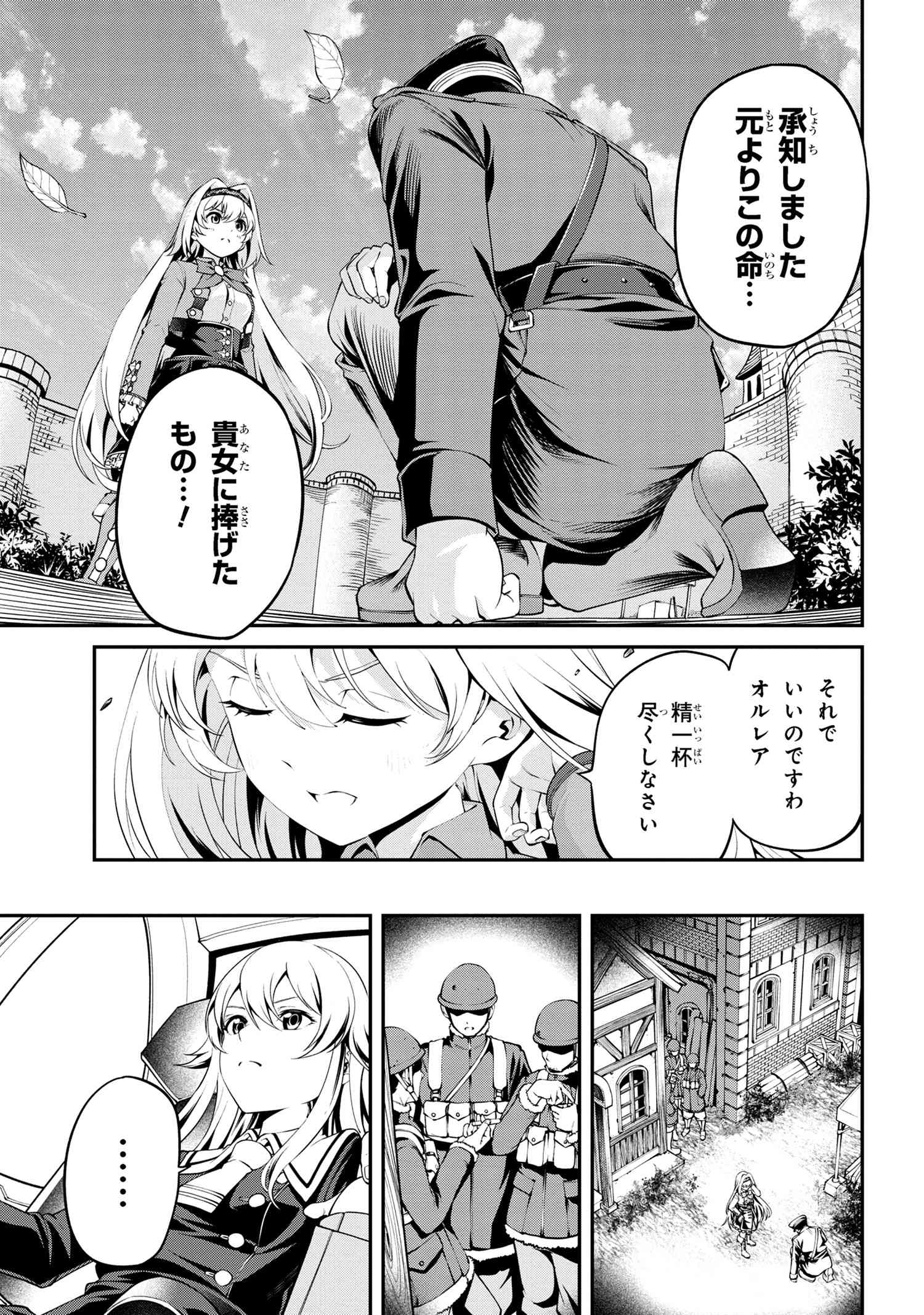 クラス最安値で売られた俺は、実は最強パラメーター 第21.2話 - Page 4