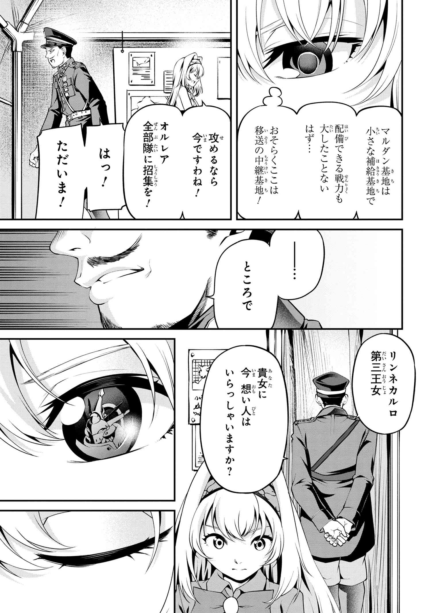 クラス最安値で売られた俺は、実は最強パラメーター 第21.2話 - Page 6