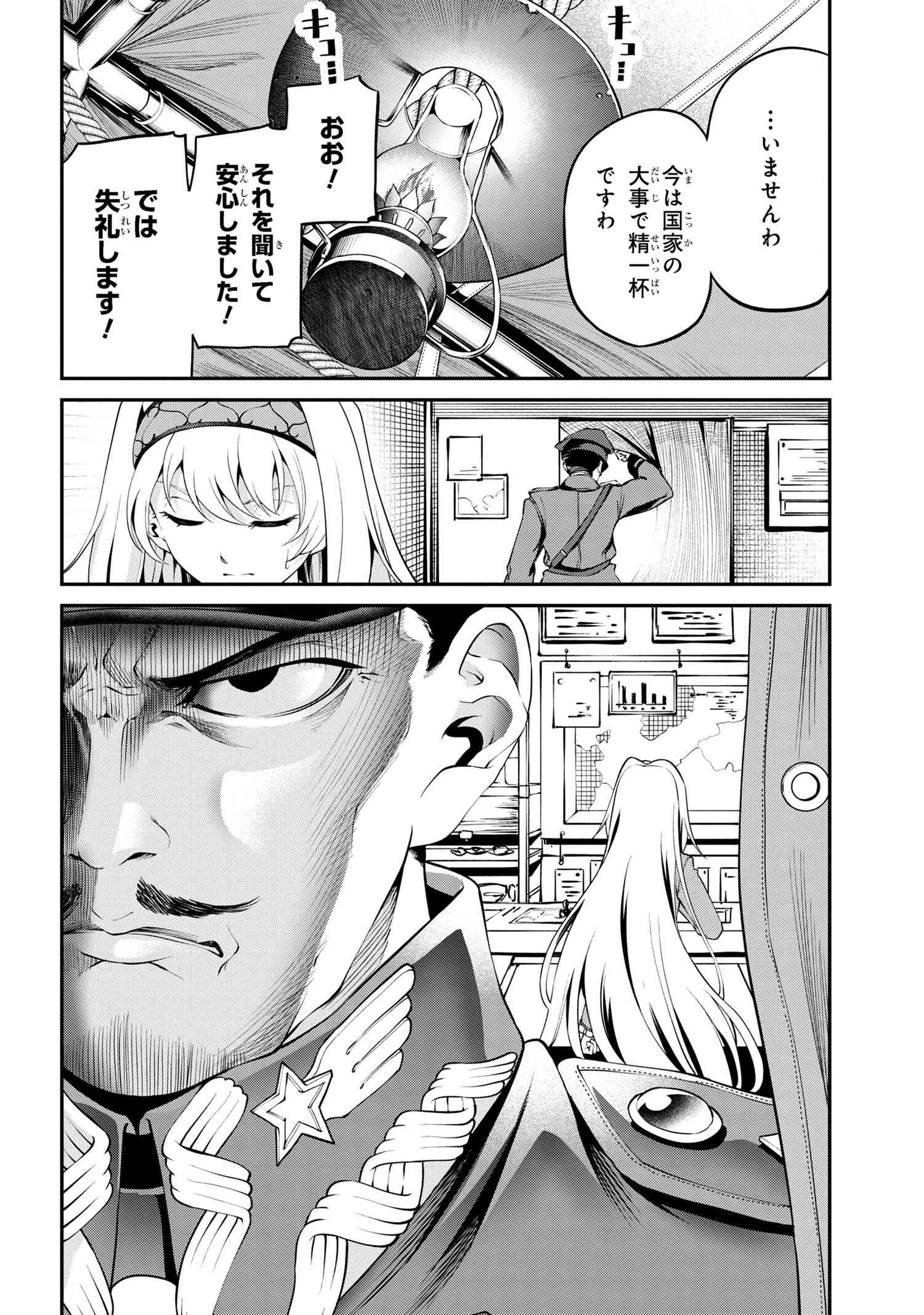 クラス最安値で売られた俺は、実は最強パラメーター 第21.2話 - Page 7