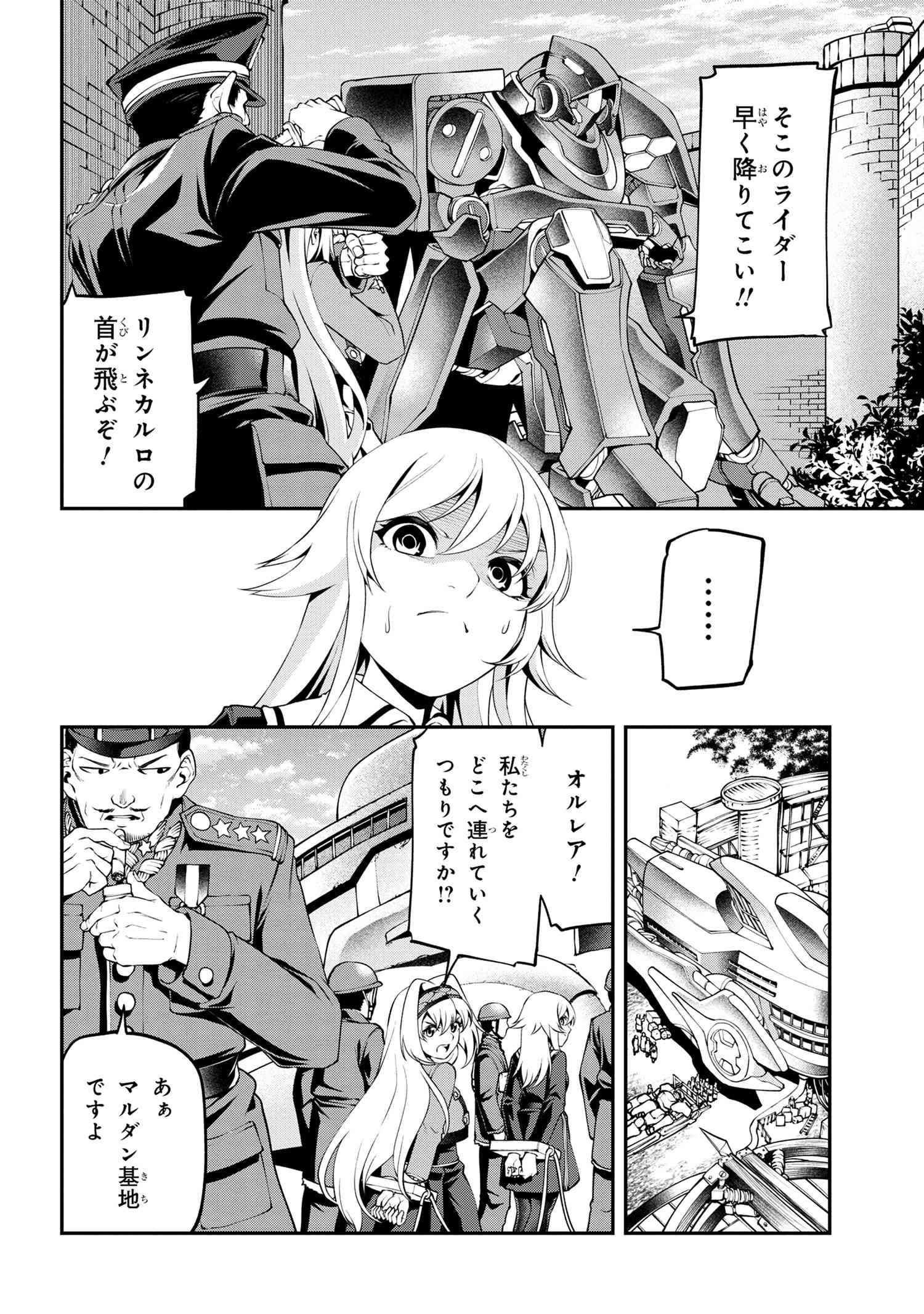 クラス最安値で売られた俺は、実は最強パラメーター 第21.2話 - Page 11