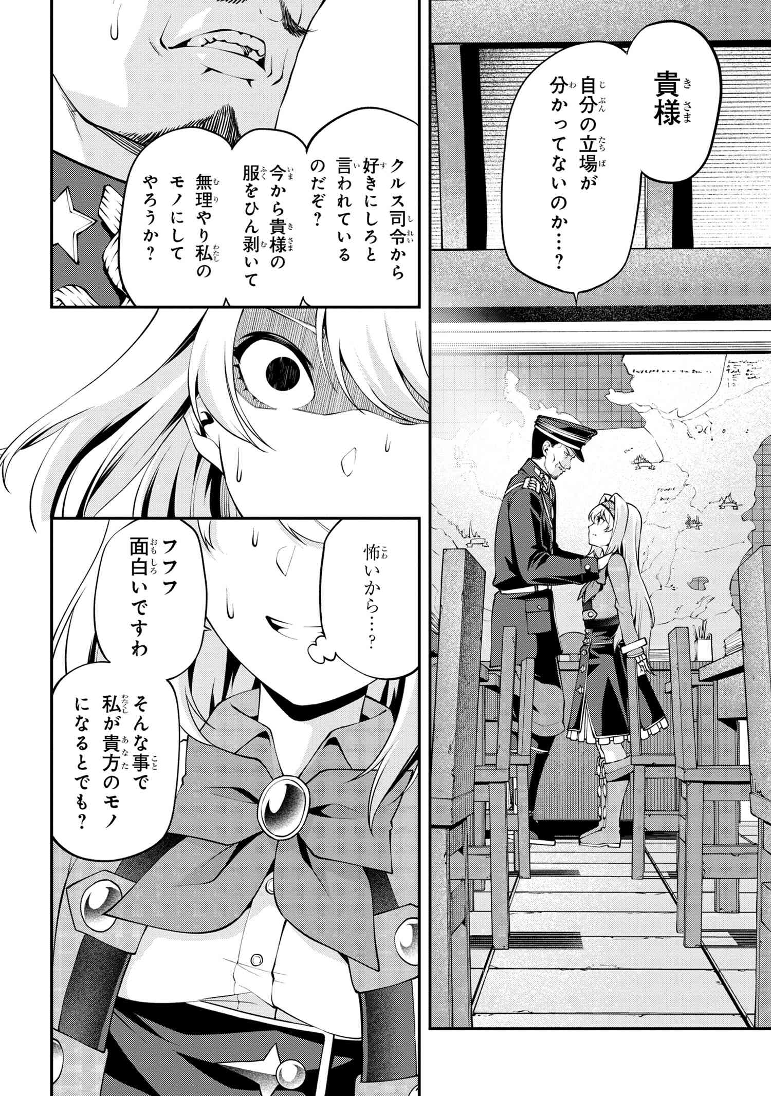 クラス最安値で売られた俺は、実は最強パラメーター 第22.1話 - Page 6