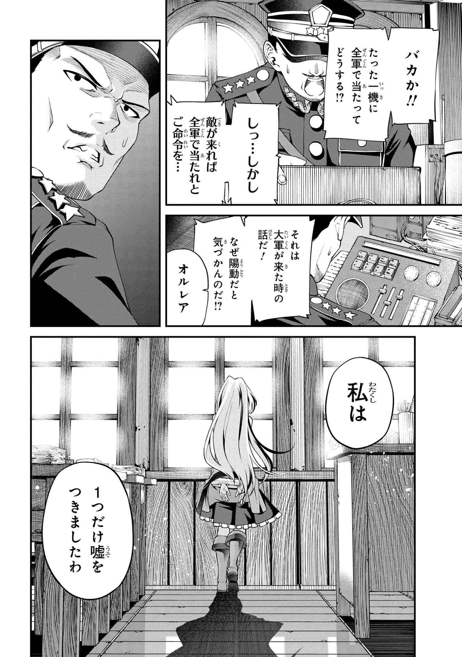 クラス最安値で売られた俺は、実は最強パラメーター 第22.1話 - Page 10