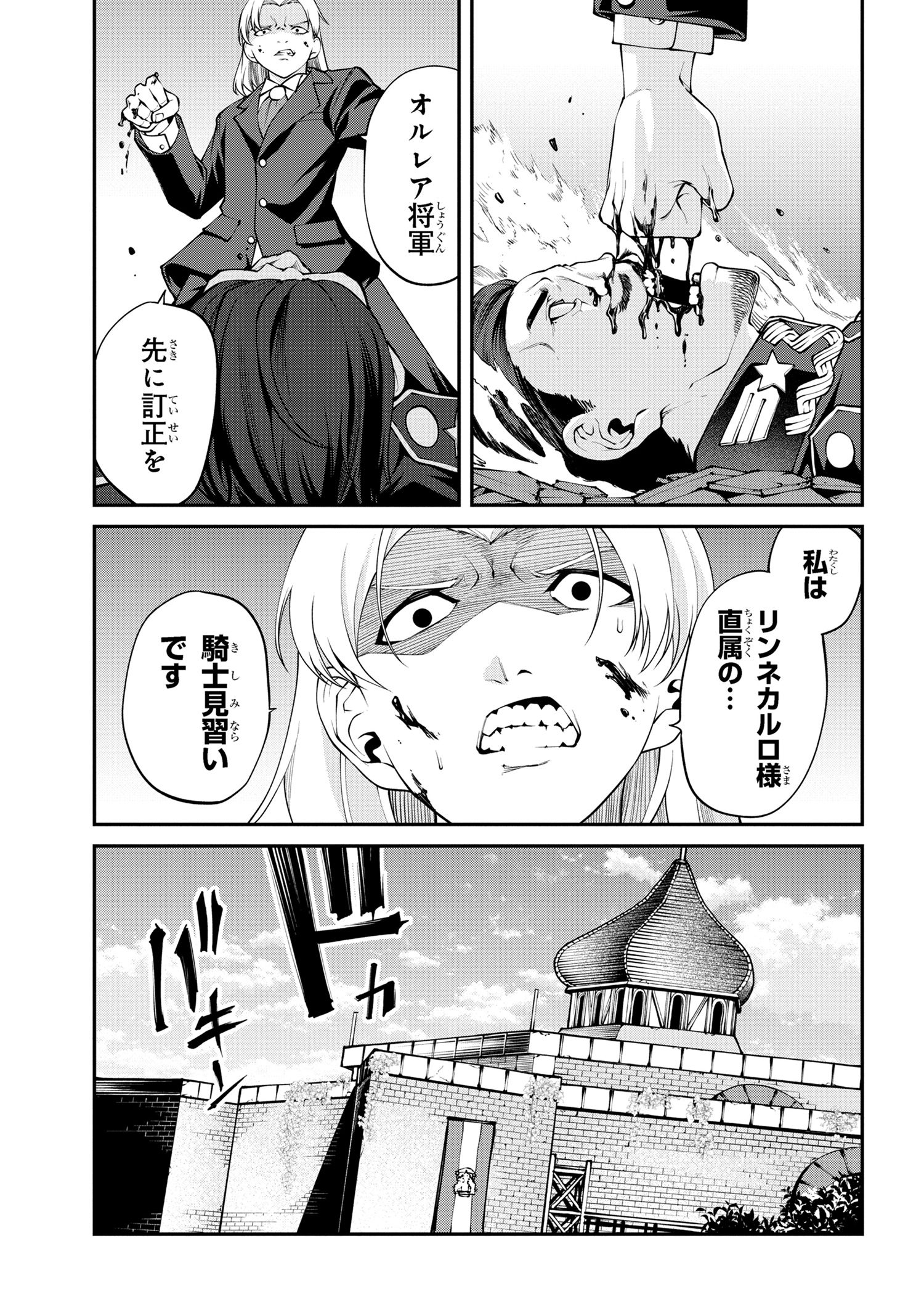 クラス最安値で売られた俺は、実は最強パラメーター 第22.2話 - Page 3