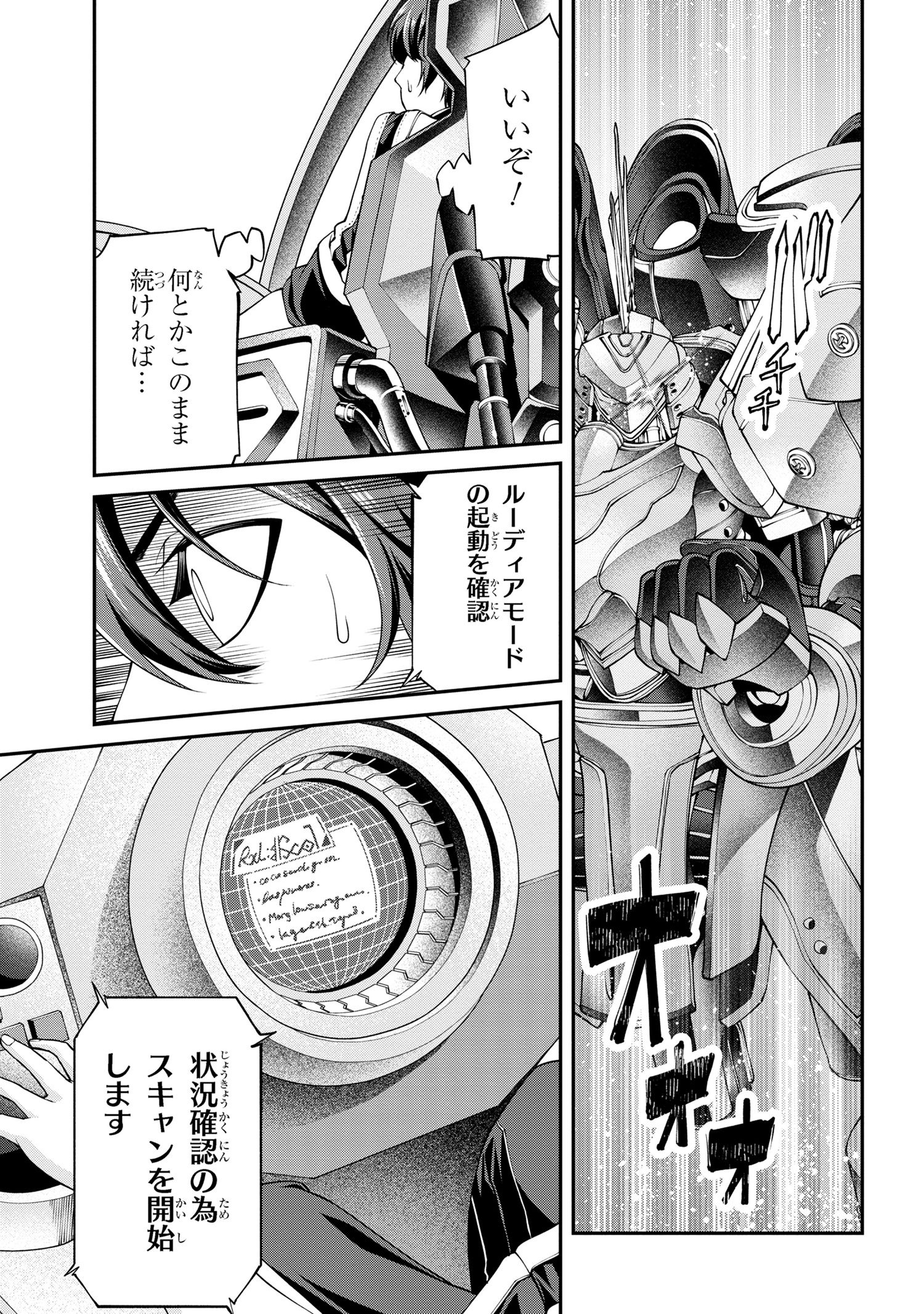 クラス最安値で売られた俺は、実は最強パラメーター 第22.2話 - Page 5