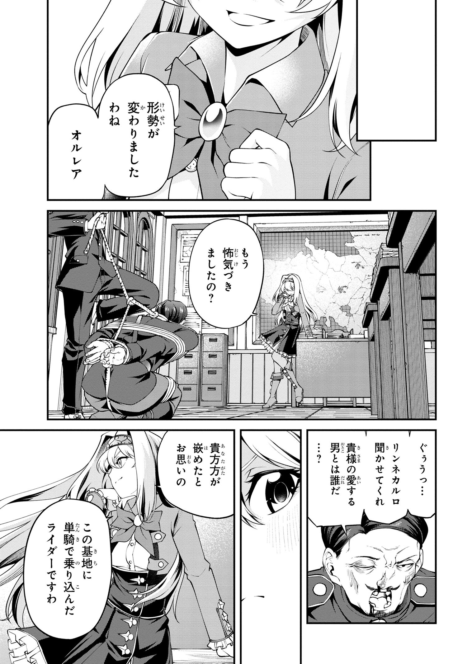 クラス最安値で売られた俺は、実は最強パラメーター 第22.2話 - Page 9