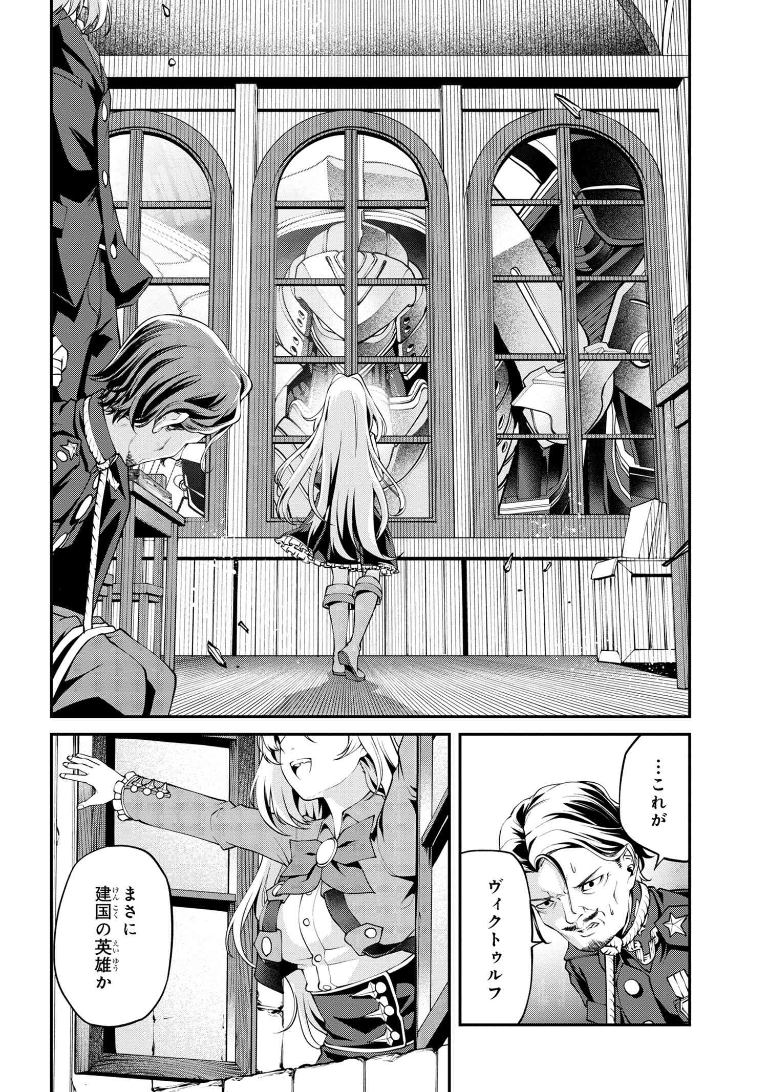 クラス最安値で売られた俺は、実は最強パラメーター 第23.1話 - Page 6