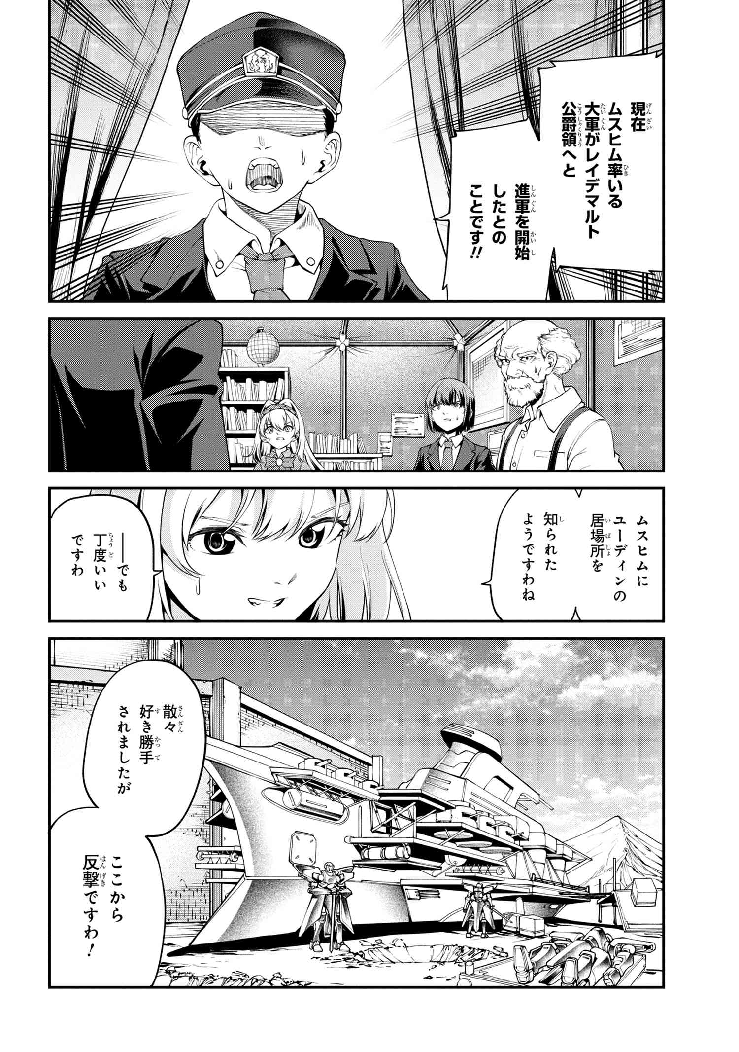 クラス最安値で売られた俺は、実は最強パラメーター 第23.1話 - Page 14