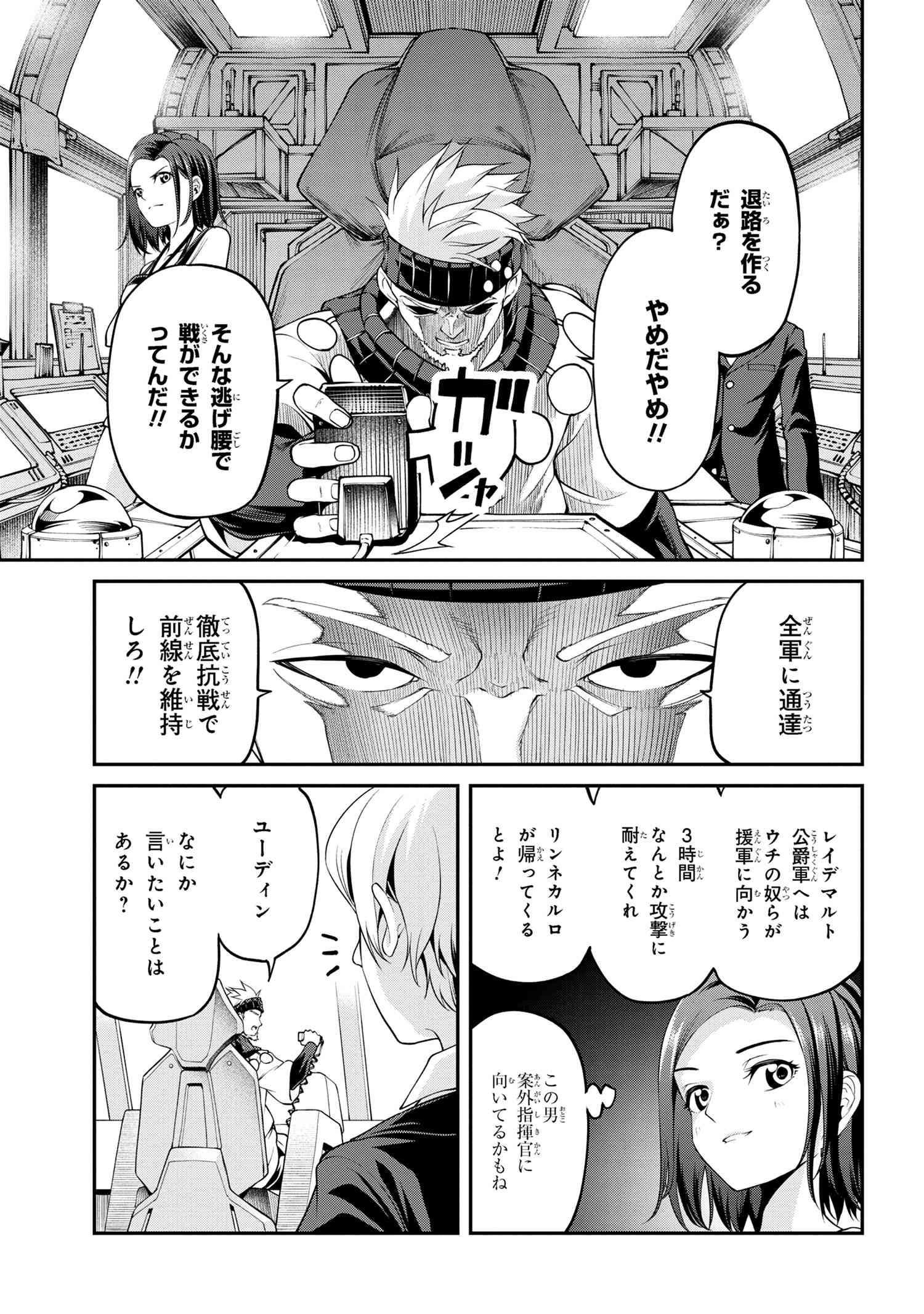 クラス最安値で売られた俺は、実は最強パラメーター 第23.1話 - Page 19