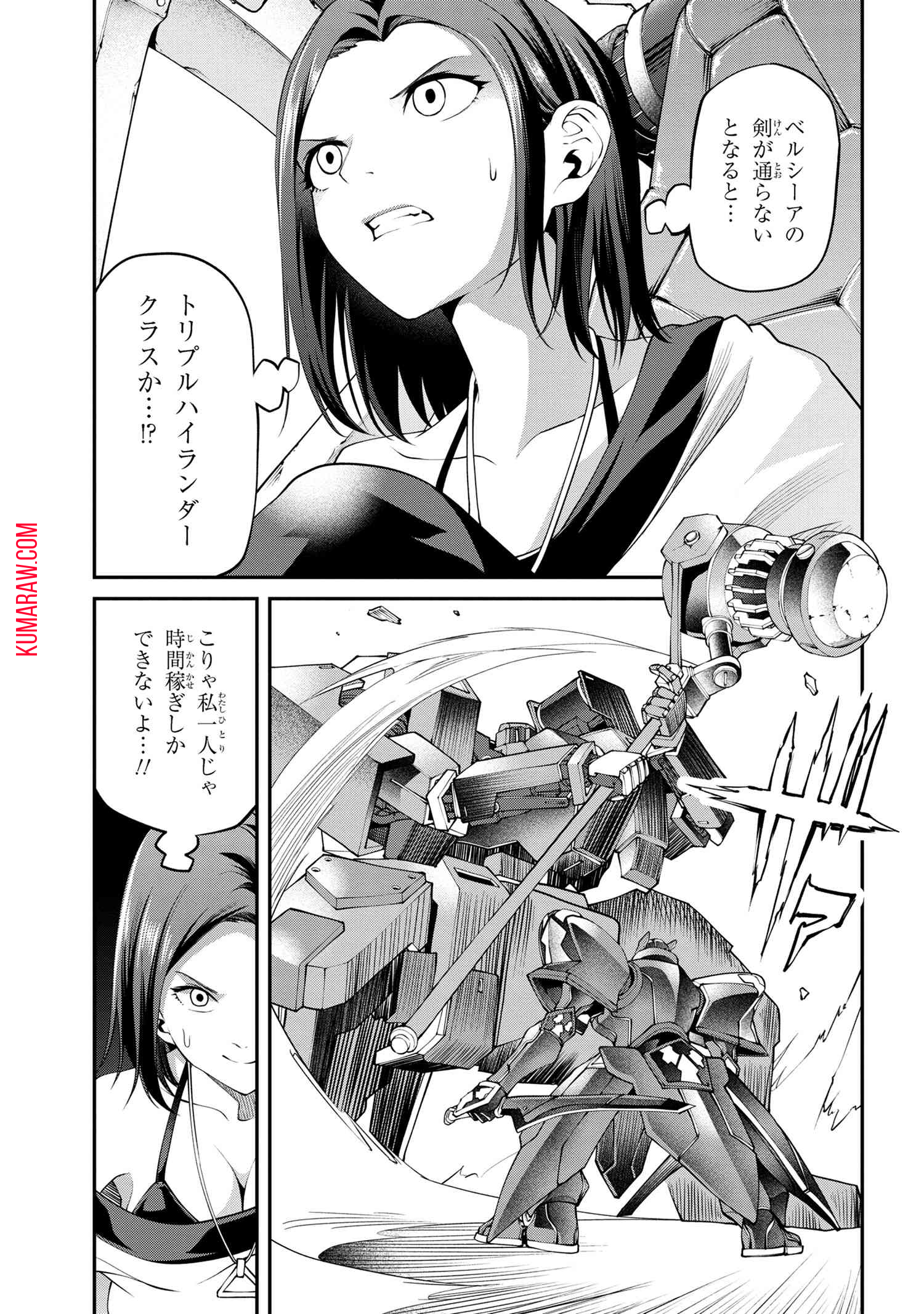 クラス最安値で売られた俺は、実は最強パラメーター 第24.1話 - Page 10