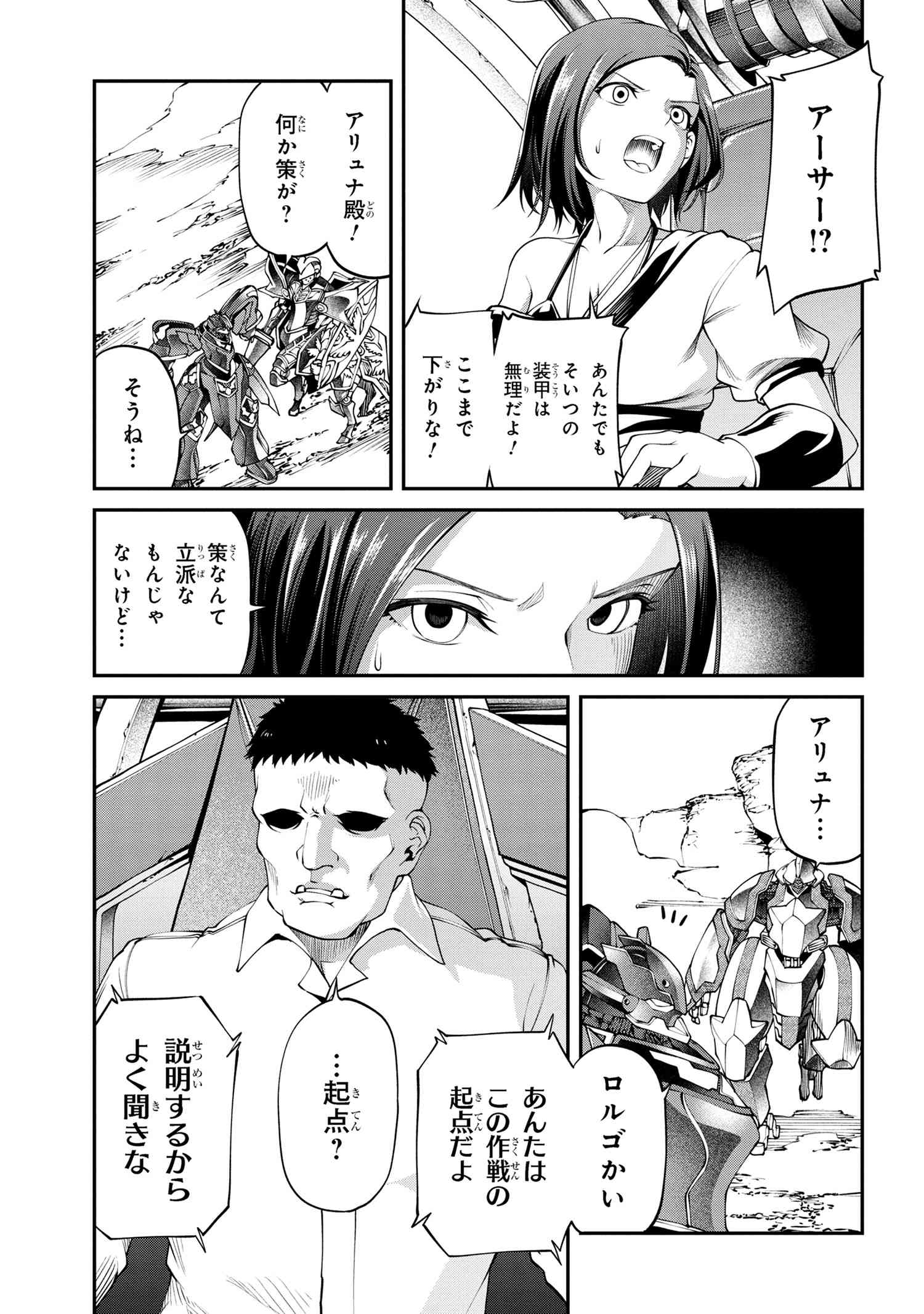 クラス最安値で売られた俺は、実は最強パラメーター 第24.2話 - Page 7