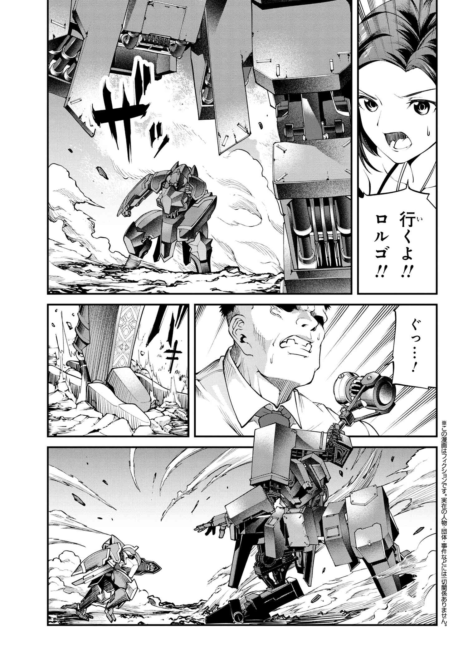 クラス最安値で売られた俺は、実は最強パラメーター 第25.1話 - Page 1