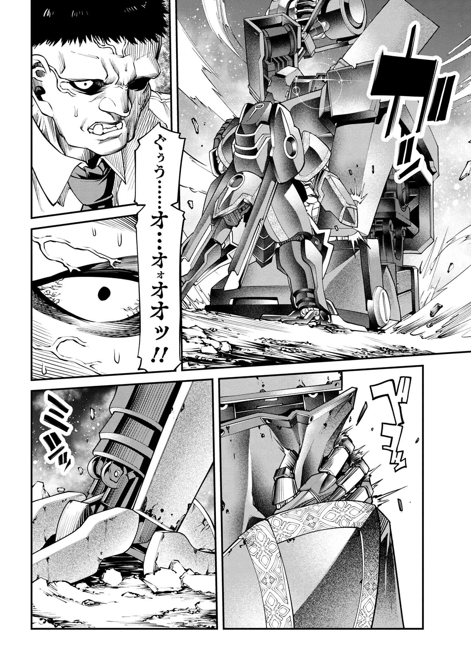 クラス最安値で売られた俺は、実は最強パラメーター 第25.1話 - Page 2