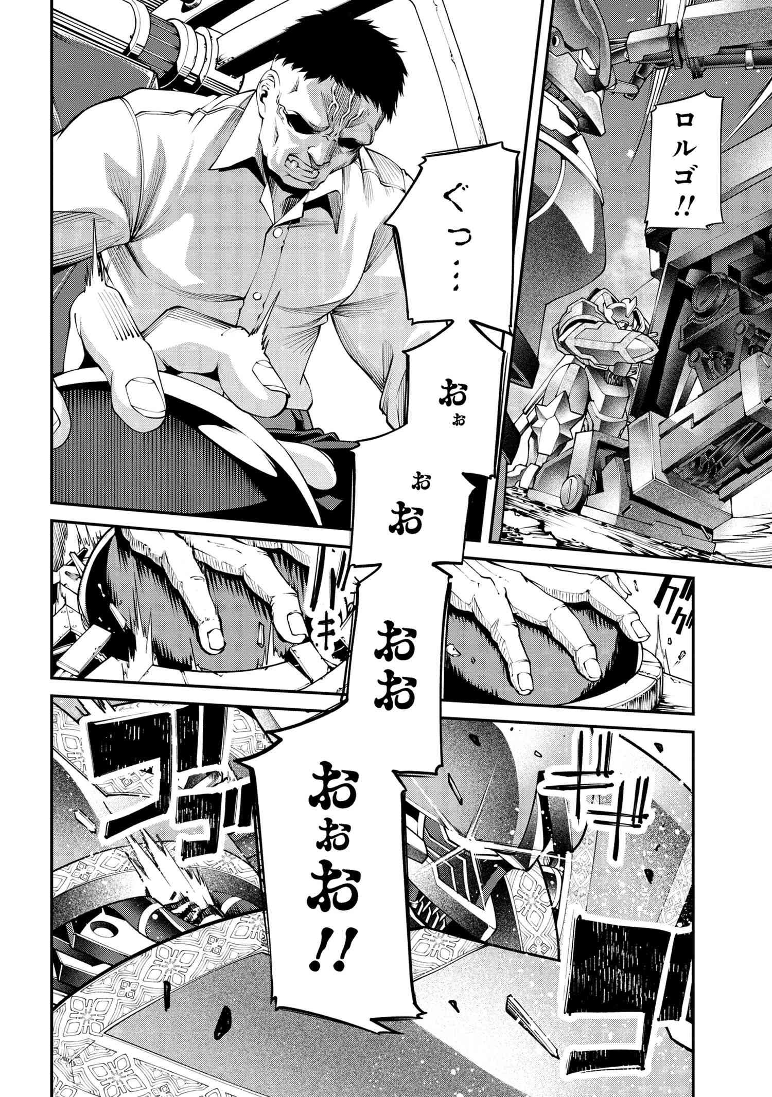 クラス最安値で売られた俺は、実は最強パラメーター 第25.1話 - Page 12