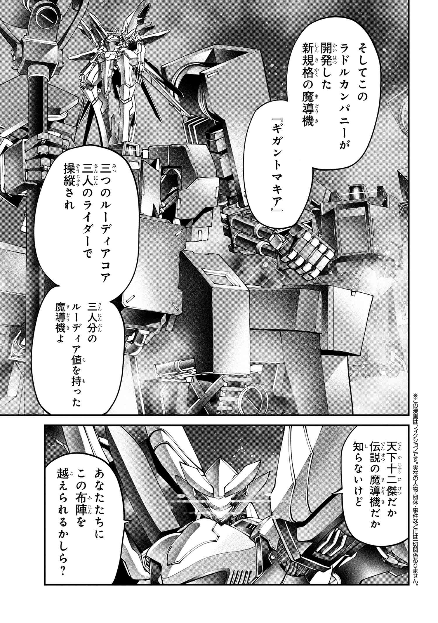 クラス最安値で売られた俺は、実は最強パラメーター 第26.2話 - Page 1