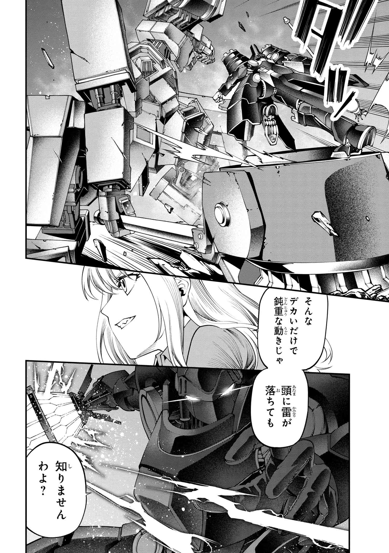 クラス最安値で売られた俺は、実は最強パラメーター 第26.2話 - Page 13