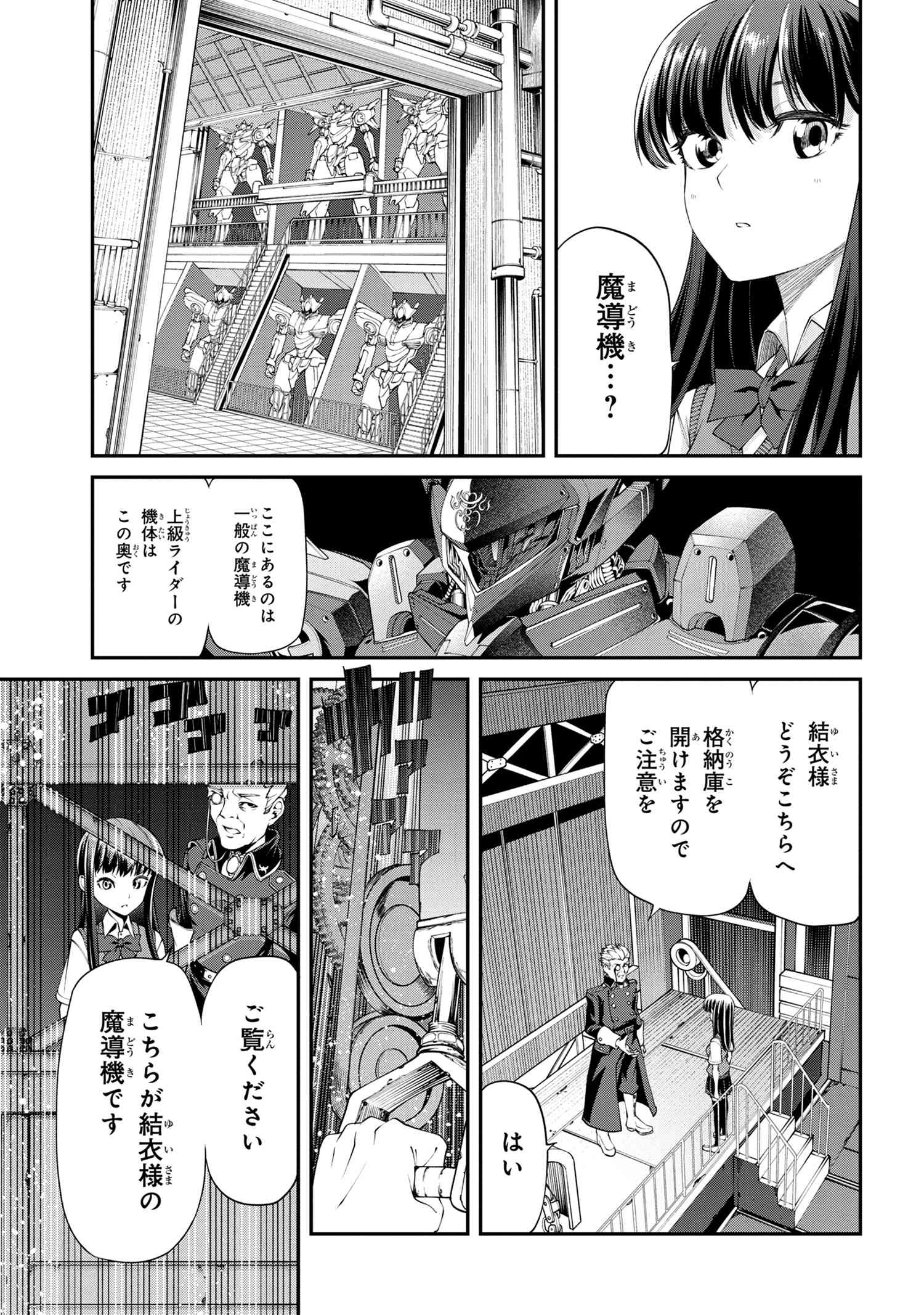 クラス最安値で売られた俺は、実は最強パラメーター 第3.2話 - Page 4