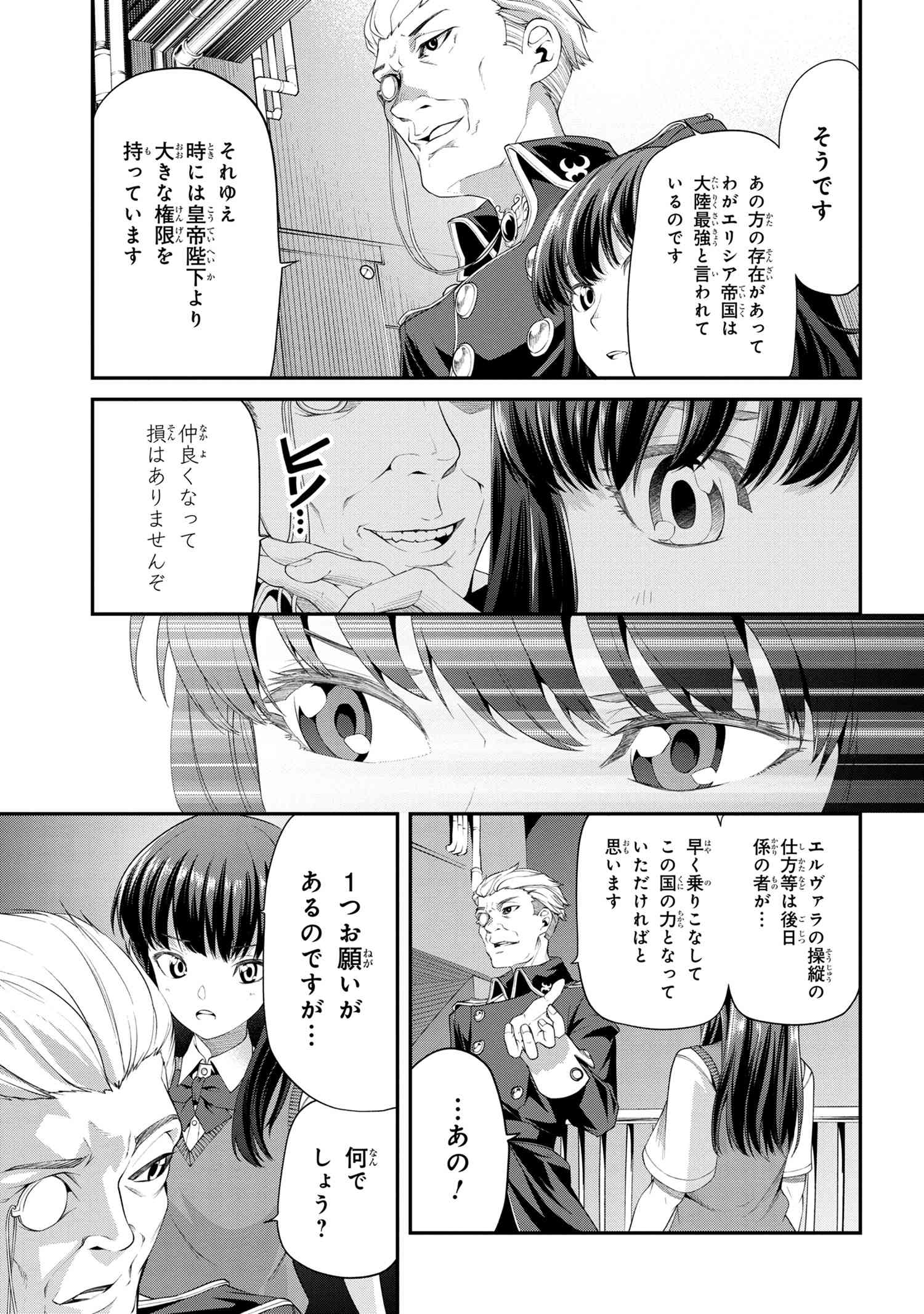 クラス最安値で売られた俺は、実は最強パラメーター 第3.2話 - Page 8