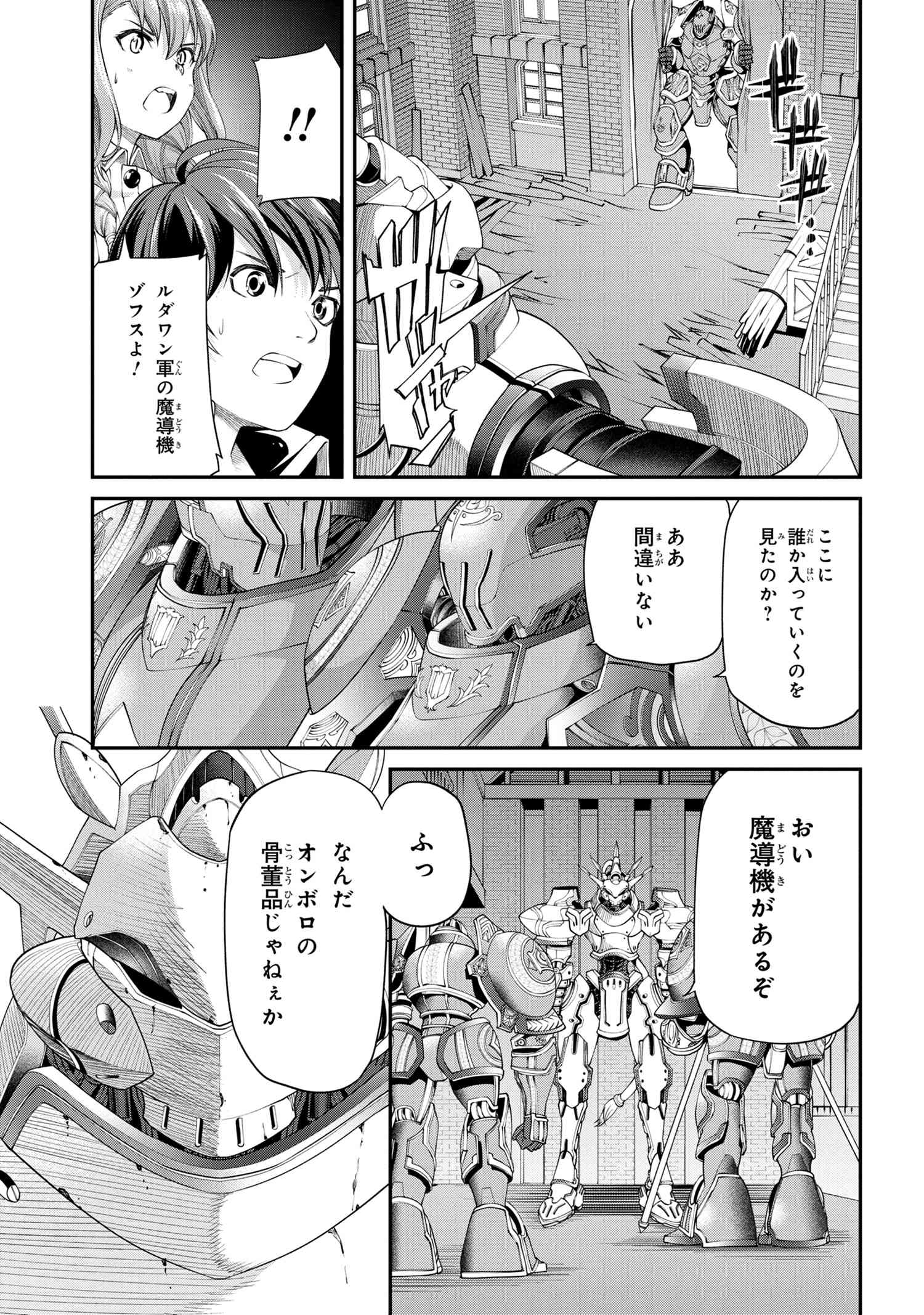 クラス最安値で売られた俺は、実は最強パラメーター 第3.2話 - Page 22