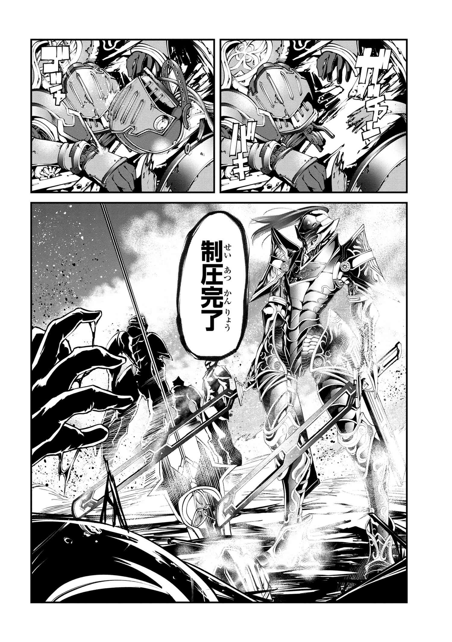 クラス最安値で売られた俺は、実は最強パラメーター 第5.1話 - Page 6