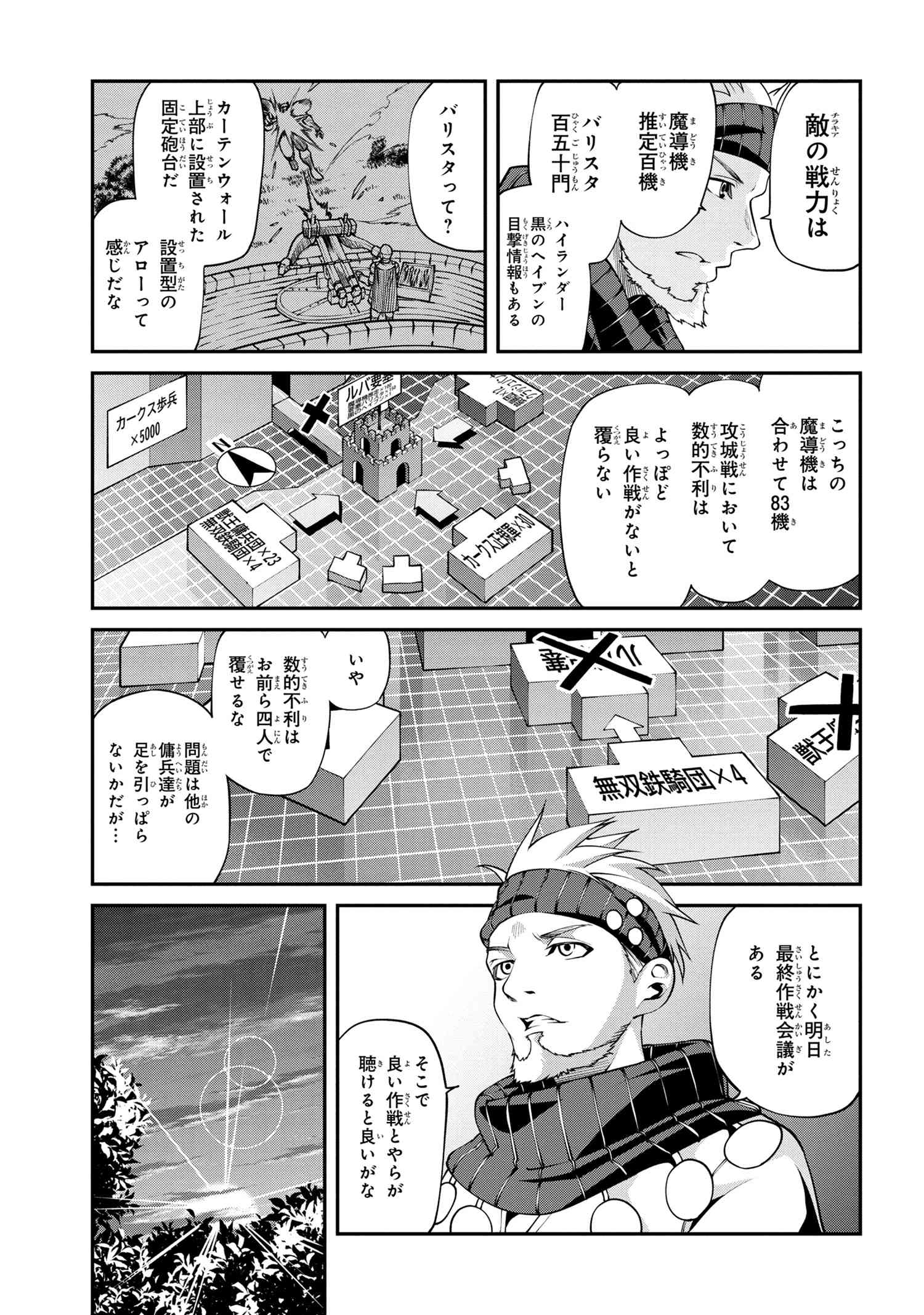 クラス最安値で売られた俺は、実は最強パラメーター 第9.2話 - Page 6