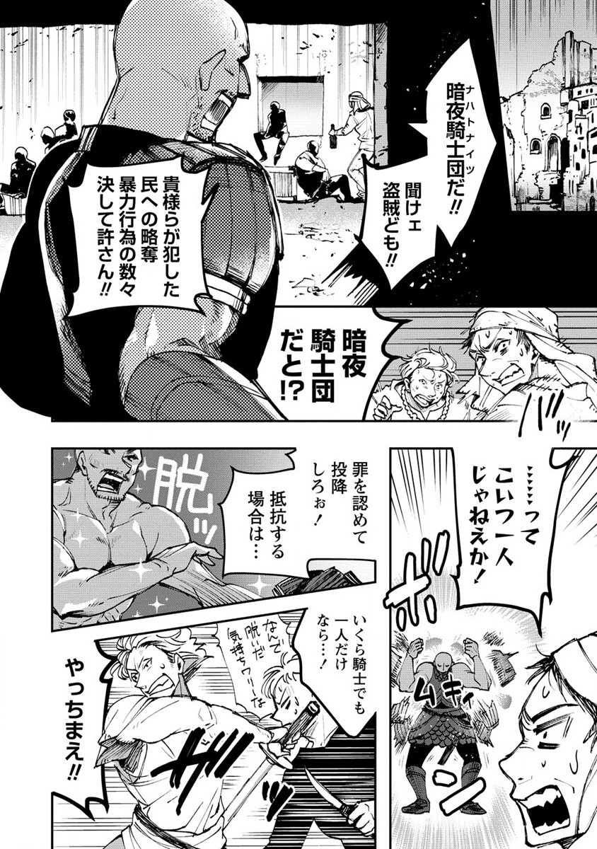 クラス召喚に巻き込まれた教師、外れスキルで機械少女を修理する 第13話 - Page 20