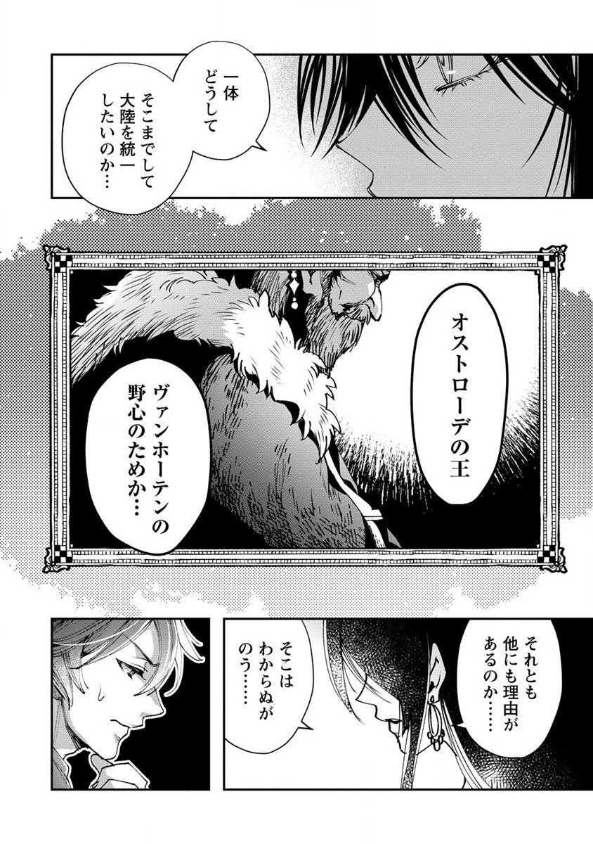 クラス召喚に巻き込まれた教師、外れスキルで機械少女を修理する 第15話 - Page 6