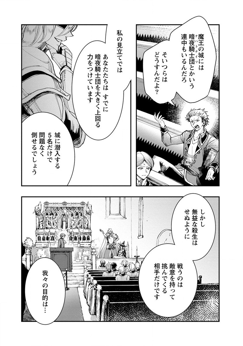 クラス召喚に巻き込まれた教師、外れスキルで機械少女を修理する 第16話 - Page 20